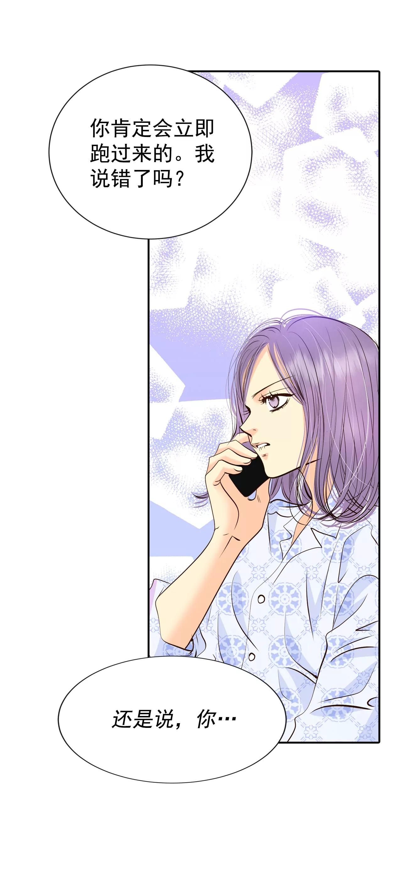 宮 - 276-病危（2） - 7