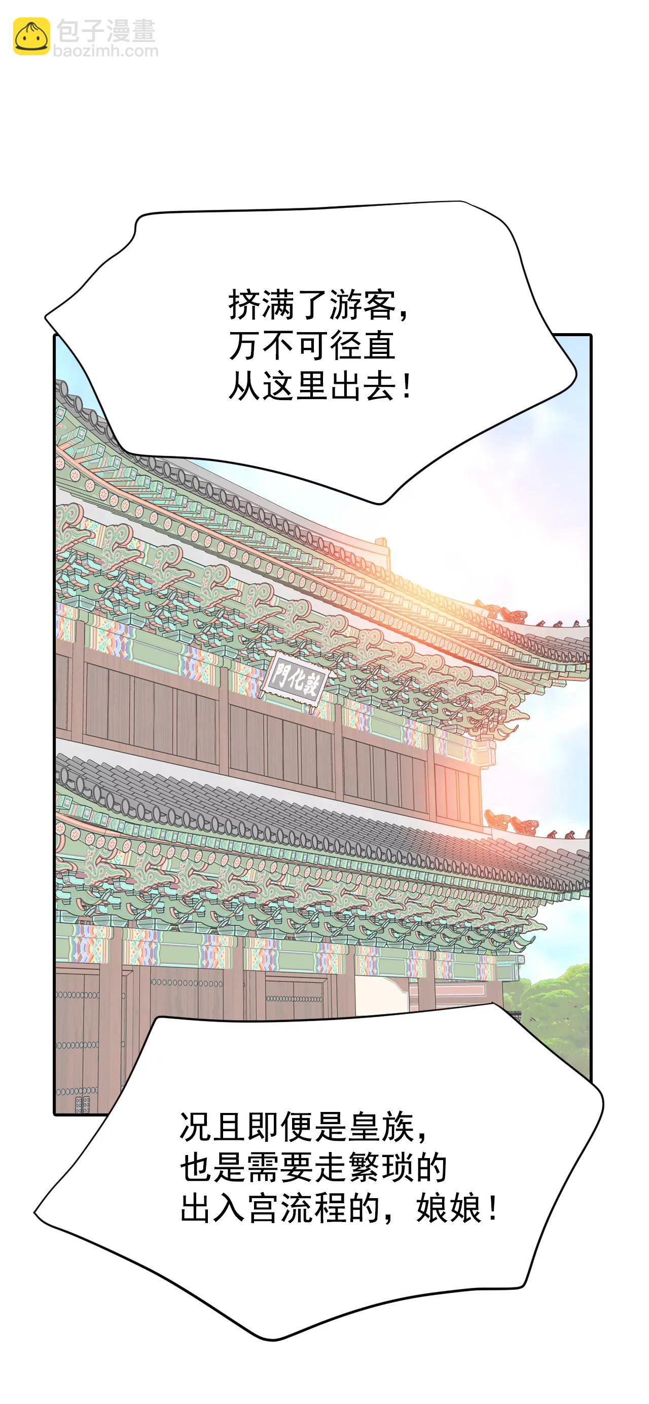 宮 - 278-探病（1） - 4