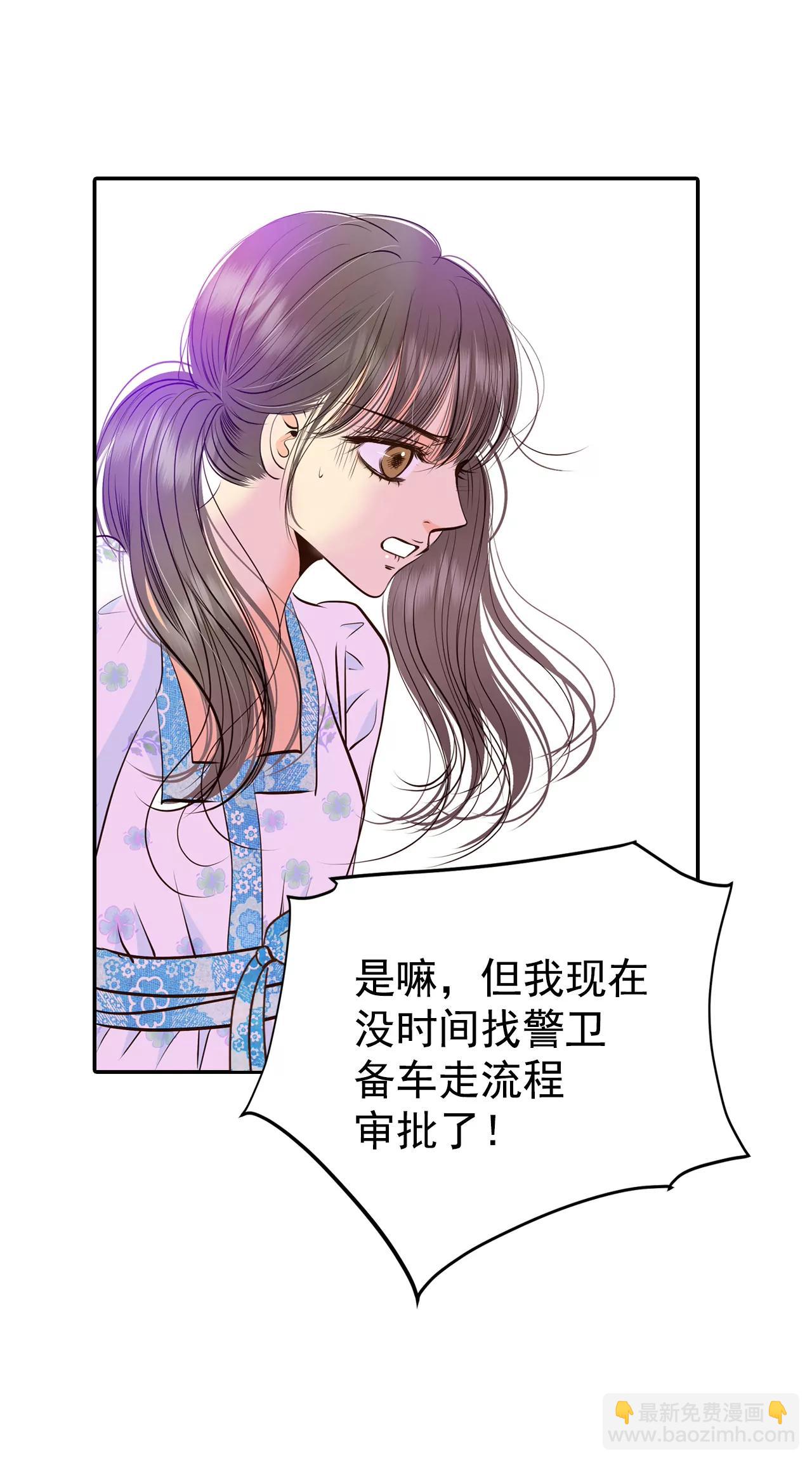 宮 - 278-探病（1） - 5