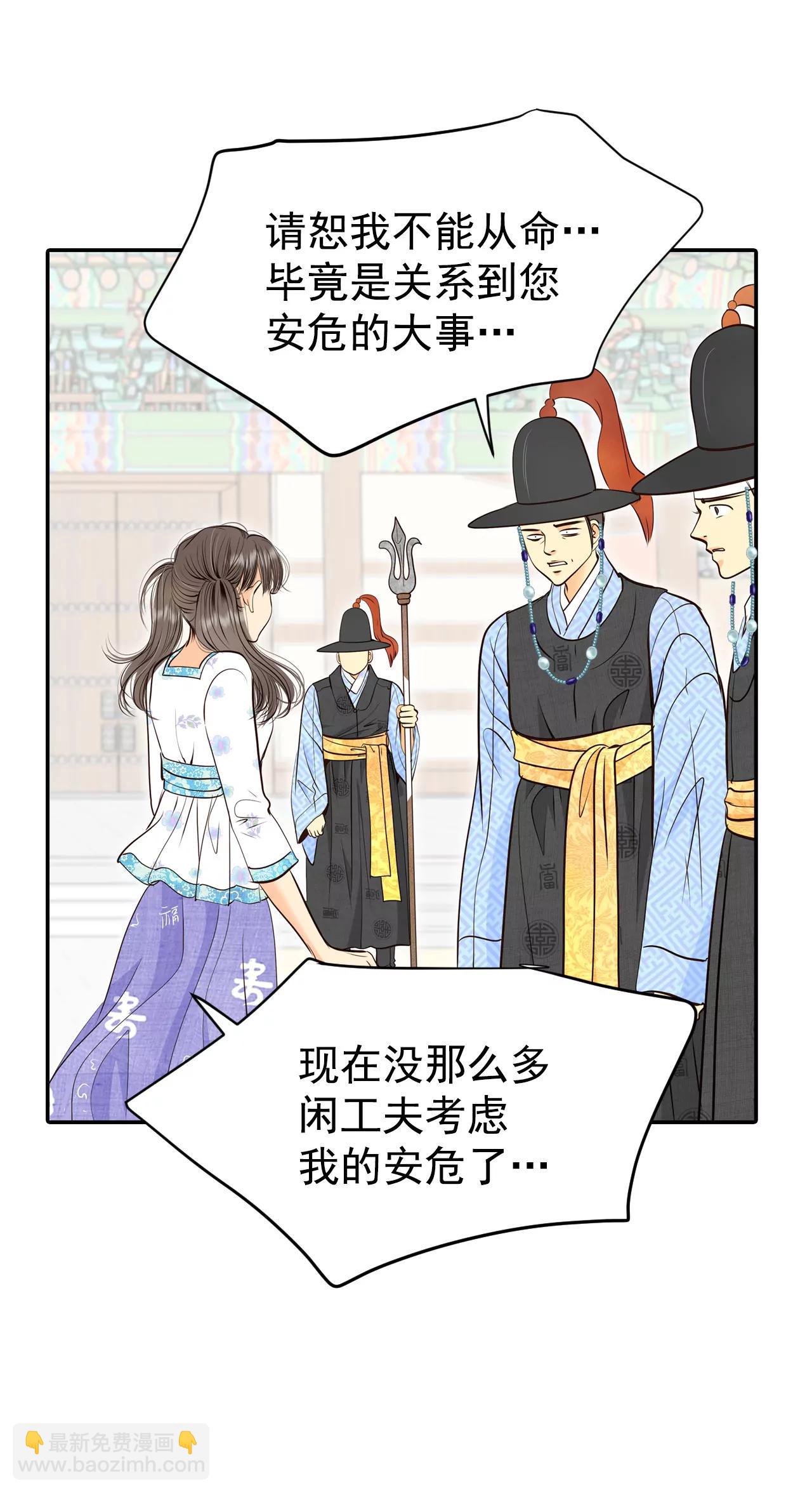 宮 - 278-探病（1） - 1