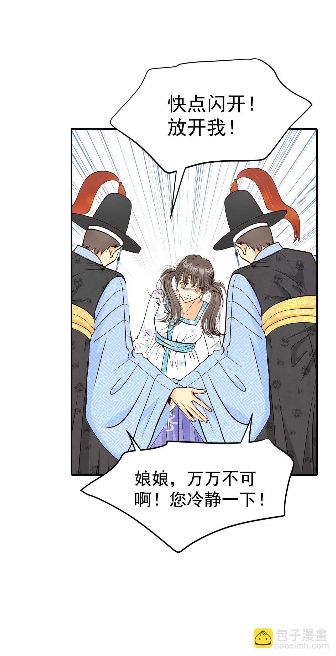 宮 - 278-探病（1） - 2