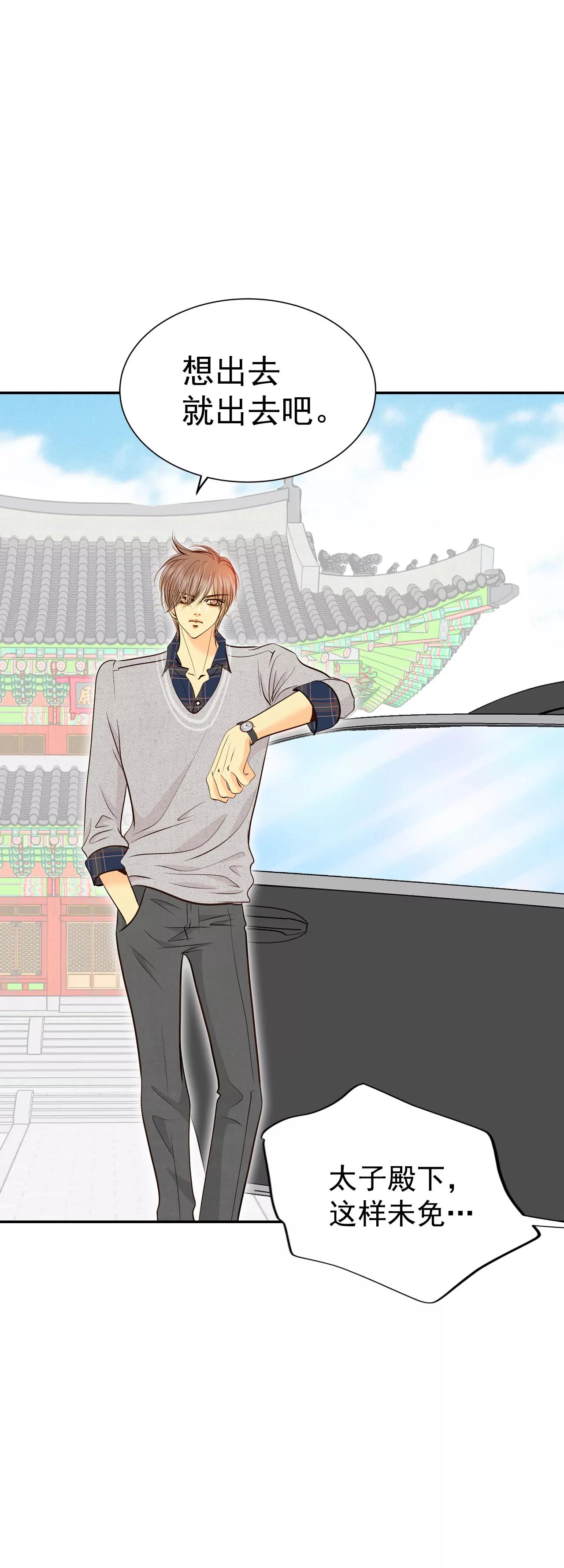 宮 - 278-探病（1） - 5