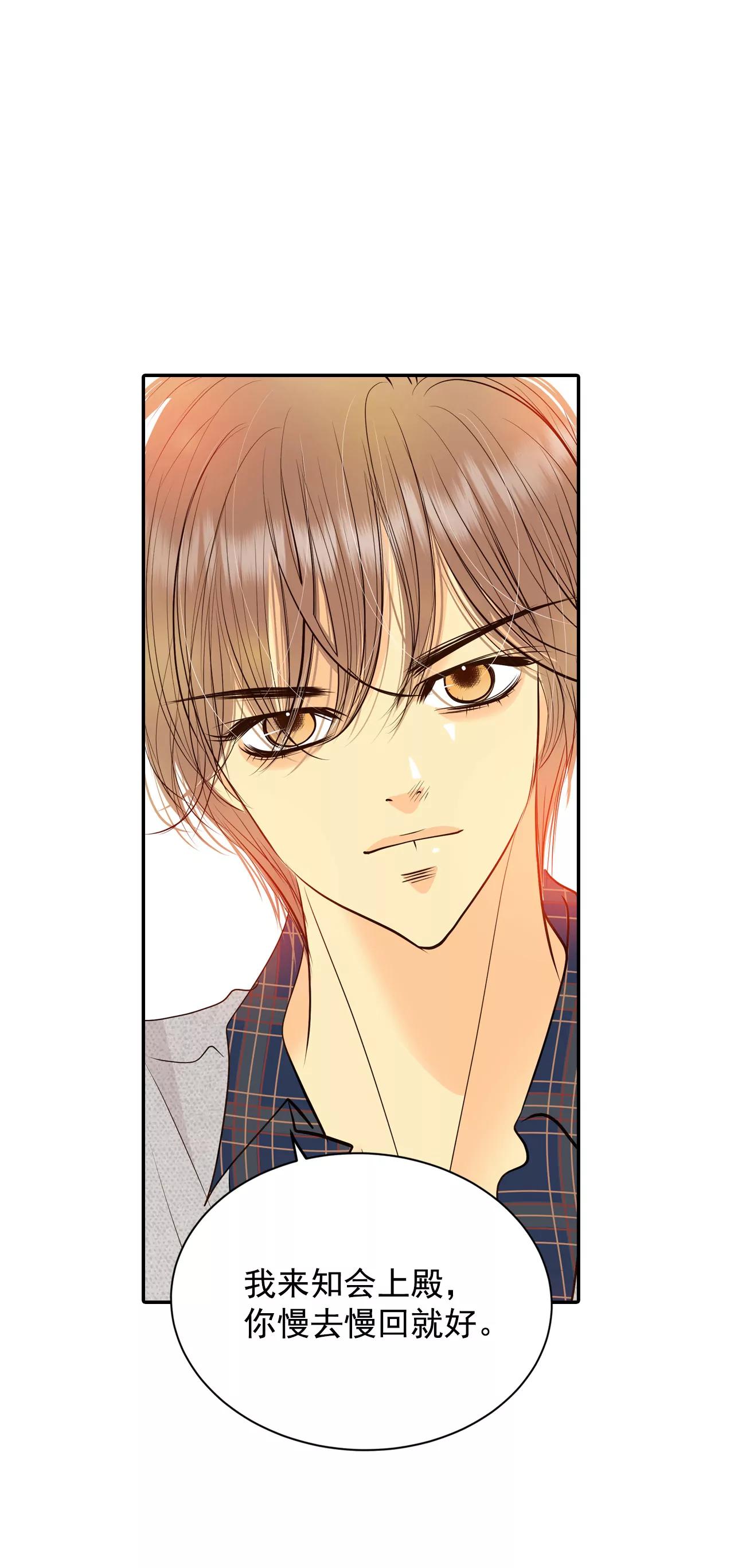 宮 - 278-探病（1） - 6