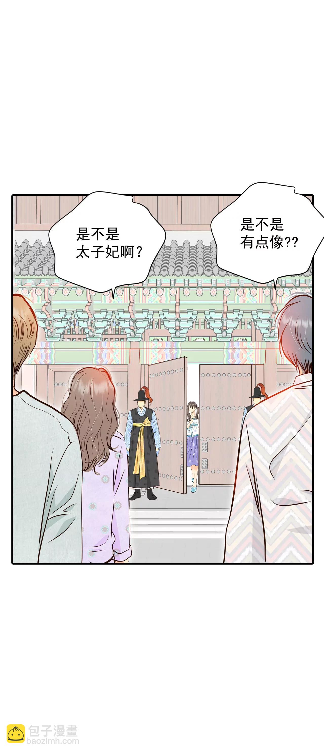 宮 - 278-探病（1） - 4