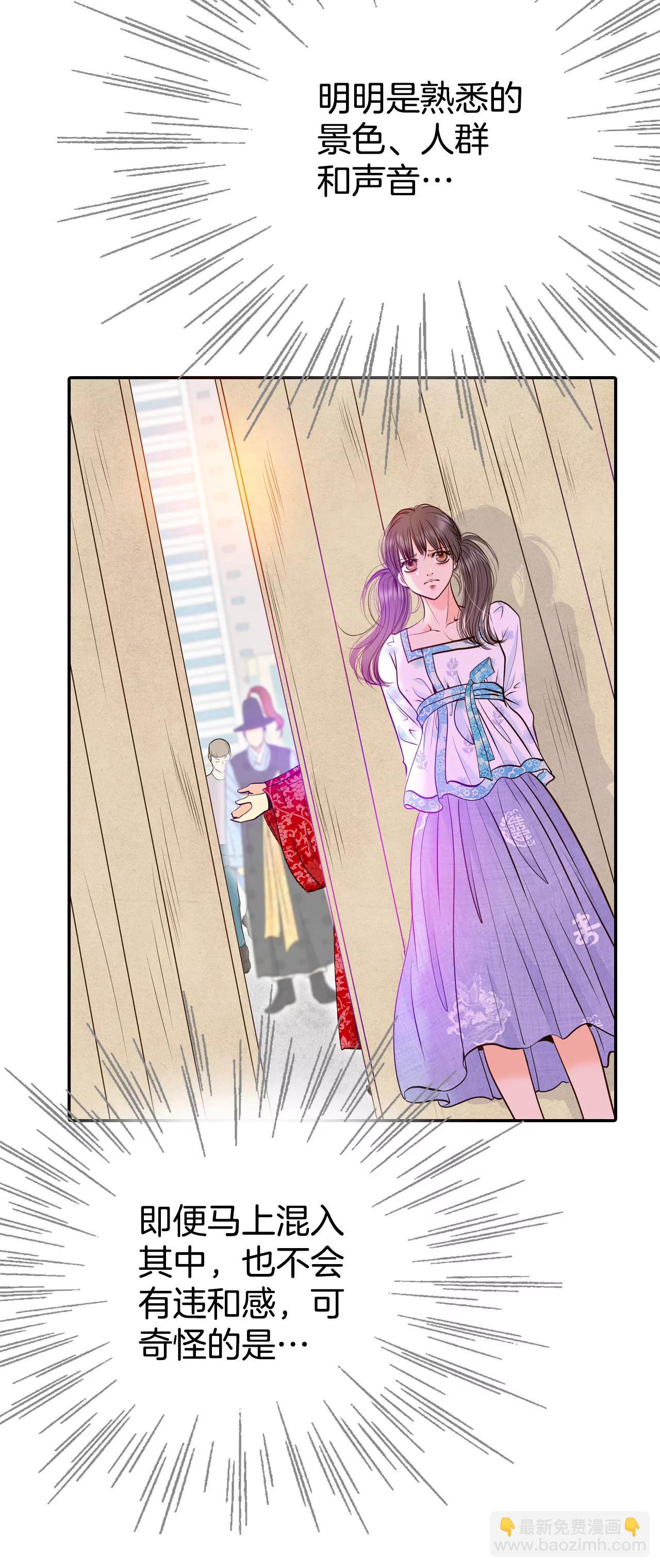 宮 - 278-探病（1） - 3