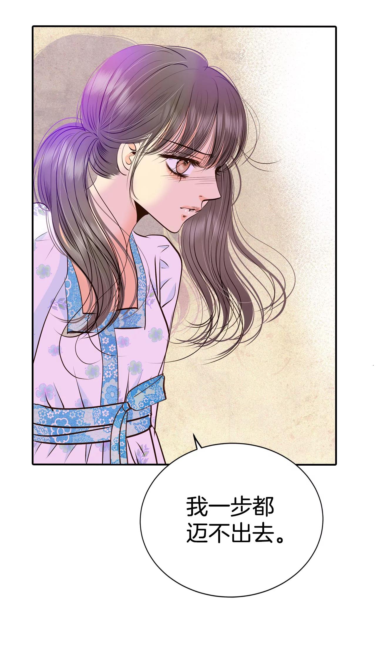 宮 - 278-探病（1） - 4