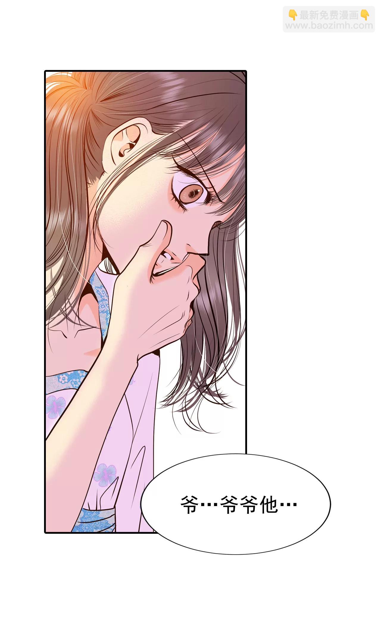 宮 - 278-探病（1） - 4