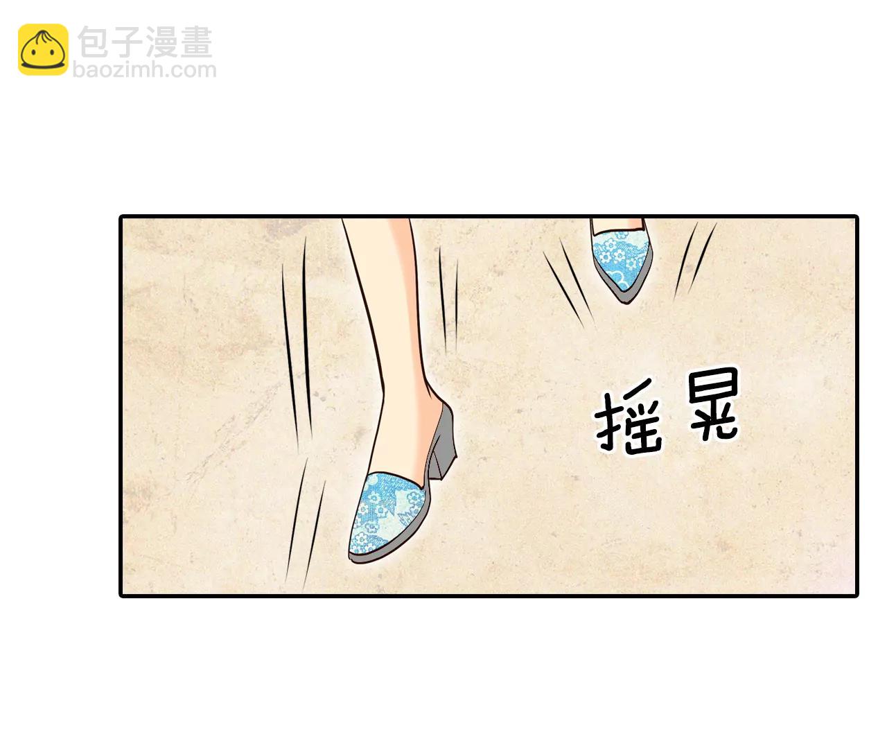 宮 - 278-探病（1） - 5