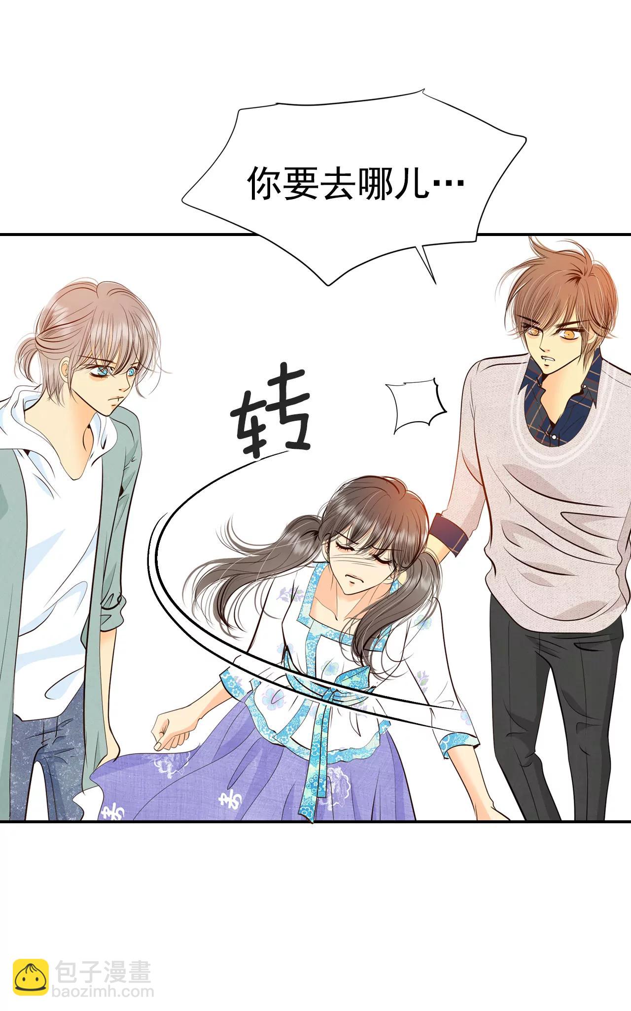 宮 - 278-探病（1） - 6