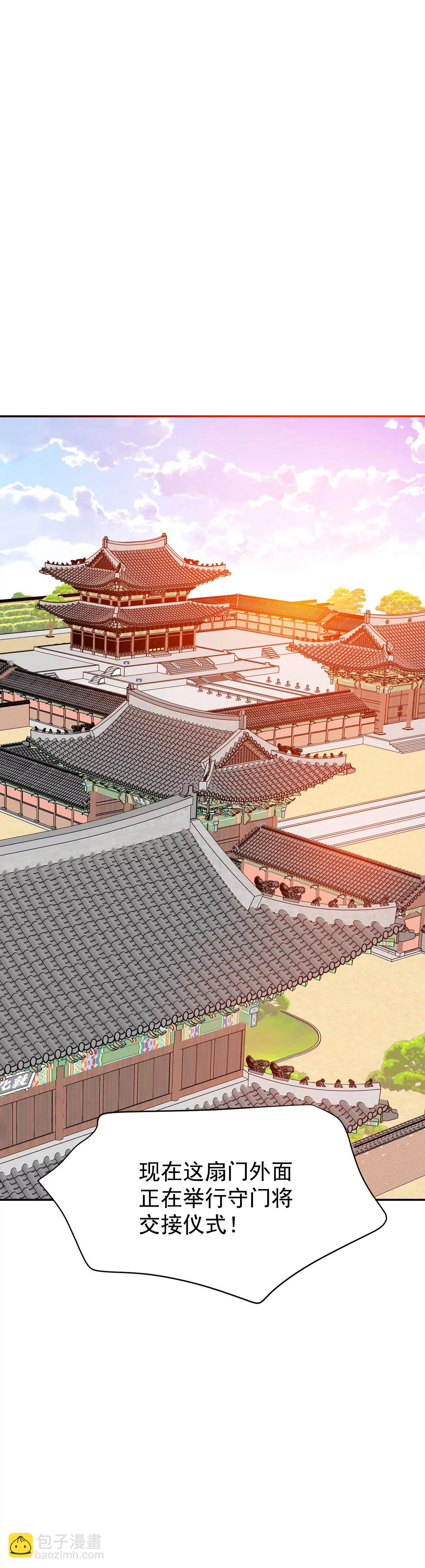 宮 - 278-探病（1） - 3