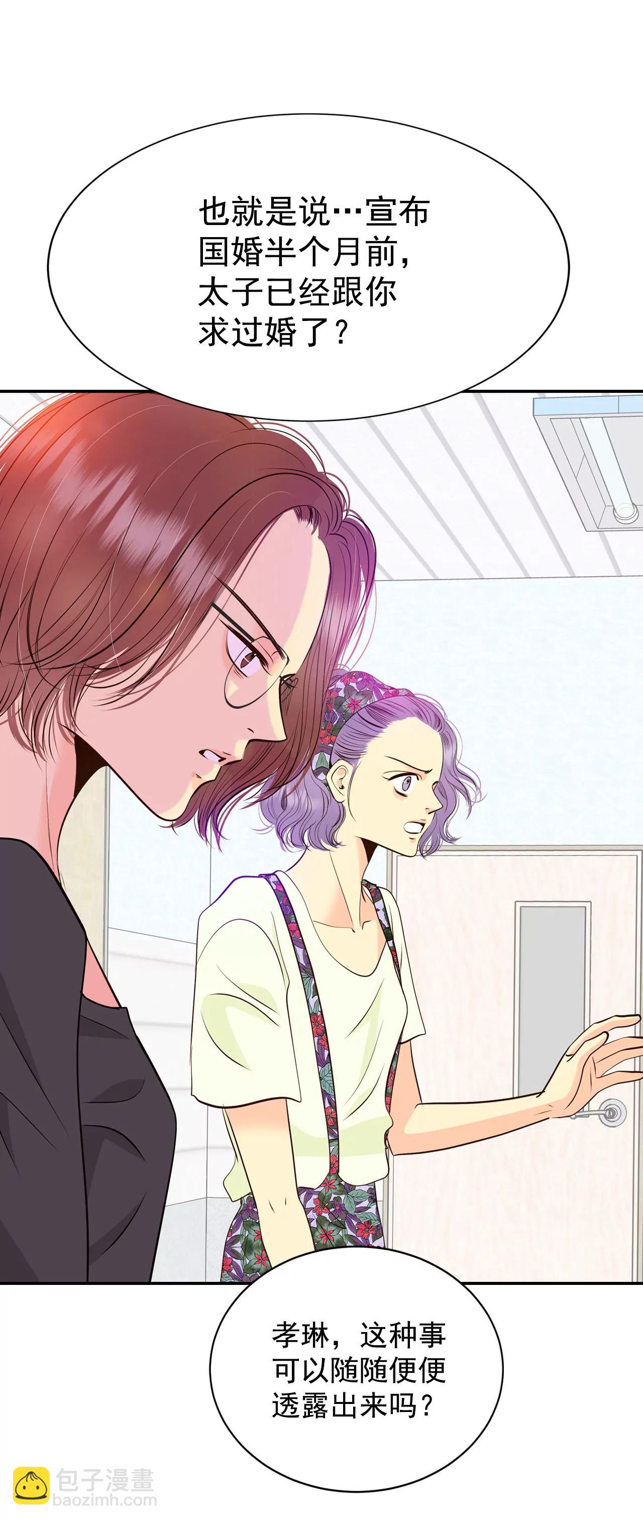 宮 - 280-探病（3） - 4