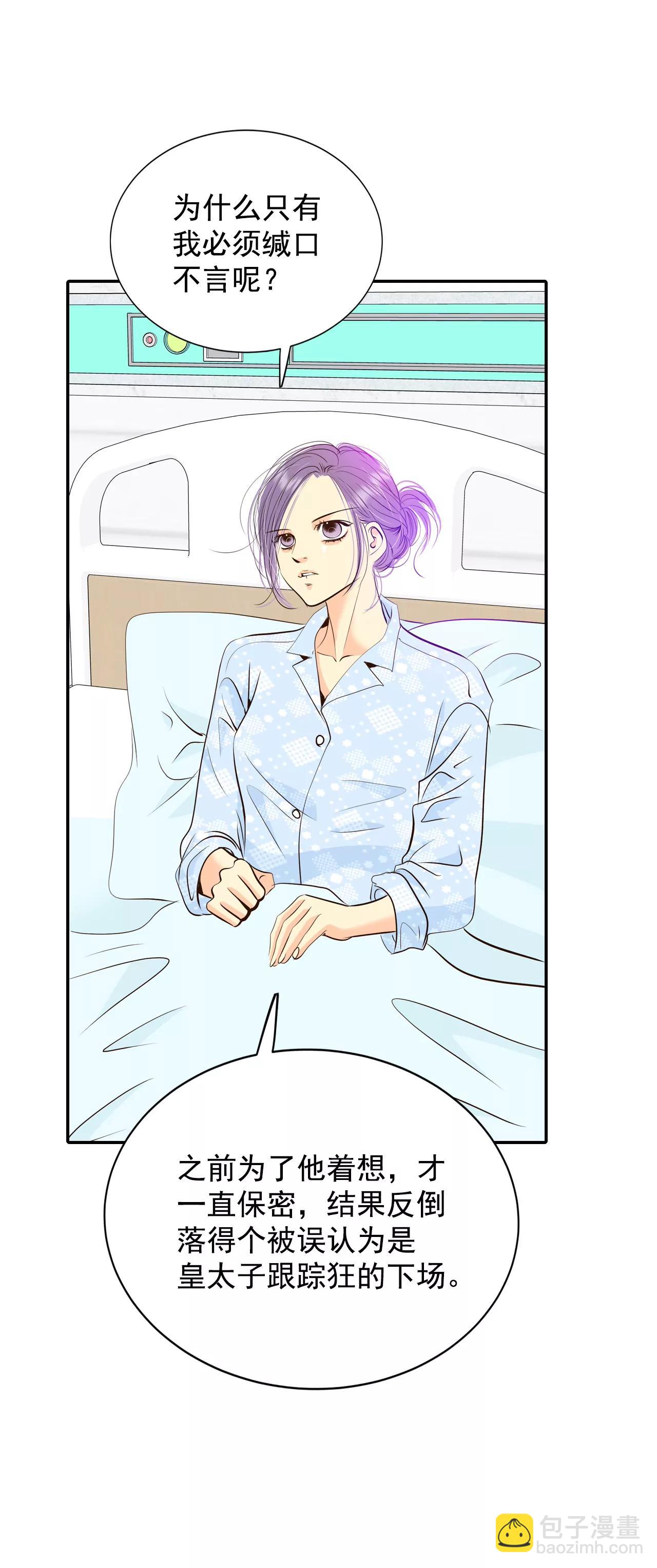 宮 - 280-探病（3） - 5