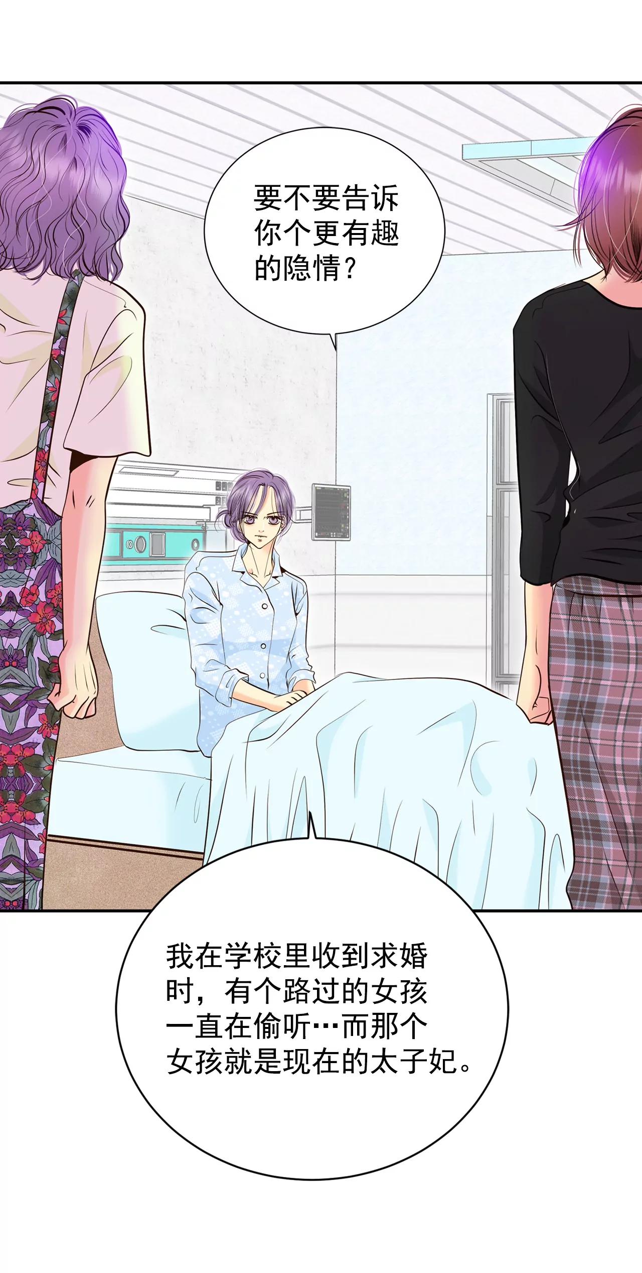 宮 - 280-探病（3） - 2