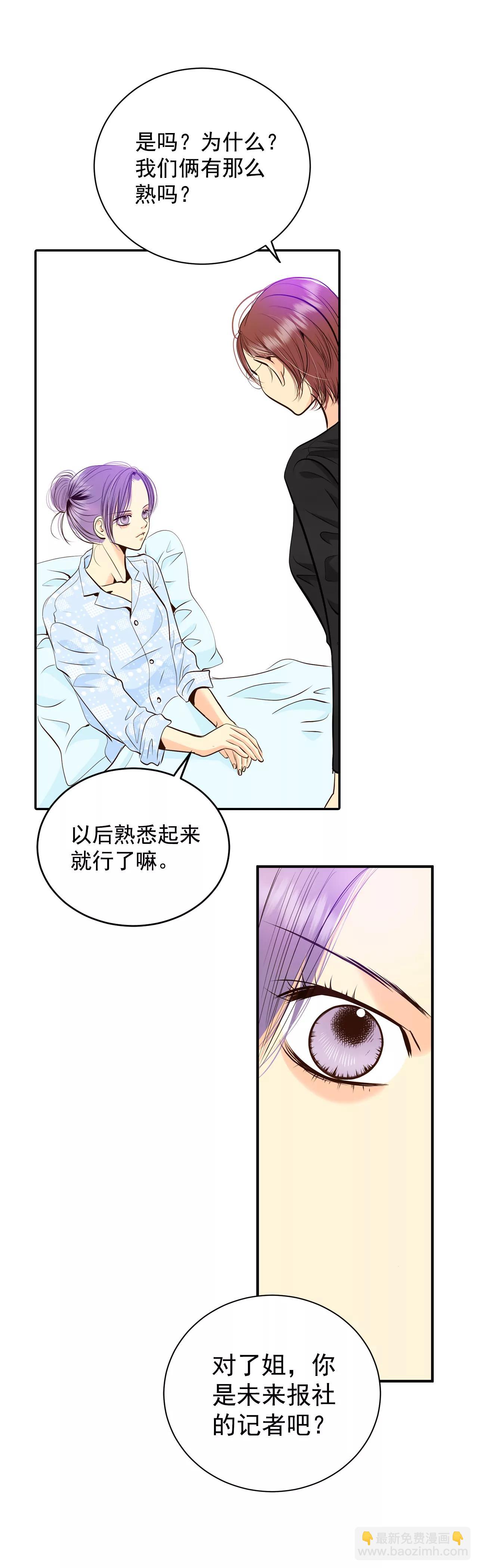 宮 - 280-探病（3） - 4