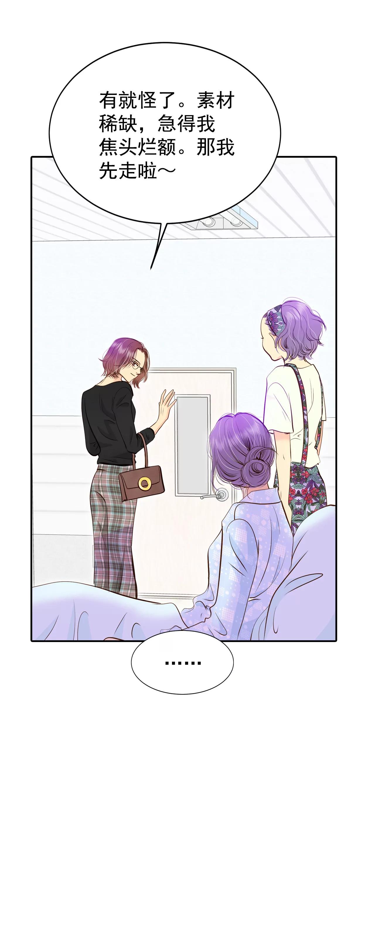 宮 - 280-探病（3） - 1