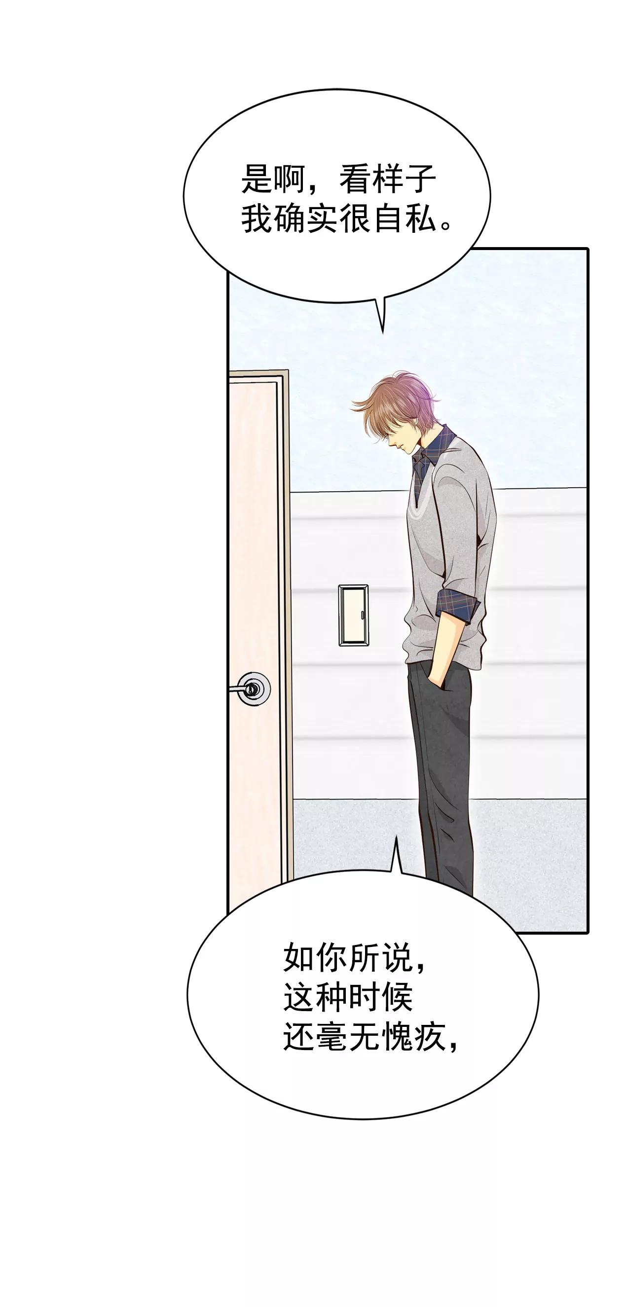 宮 - 282-坦白（2） - 6