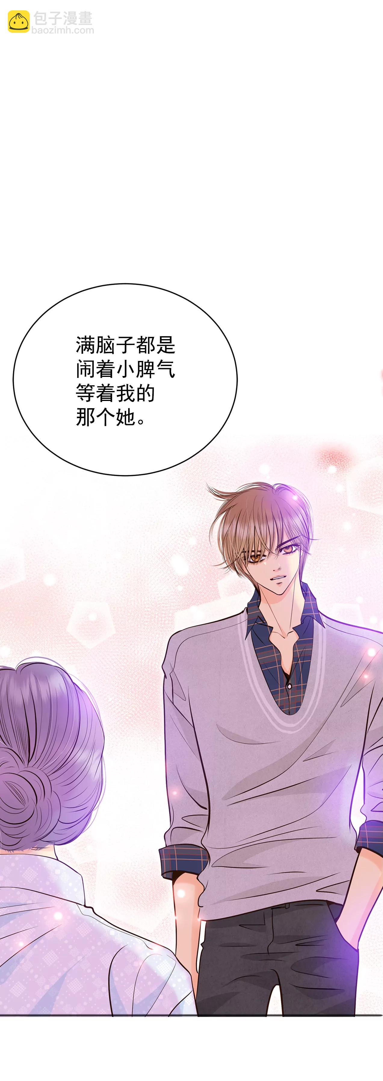 宮 - 282-坦白（2） - 1