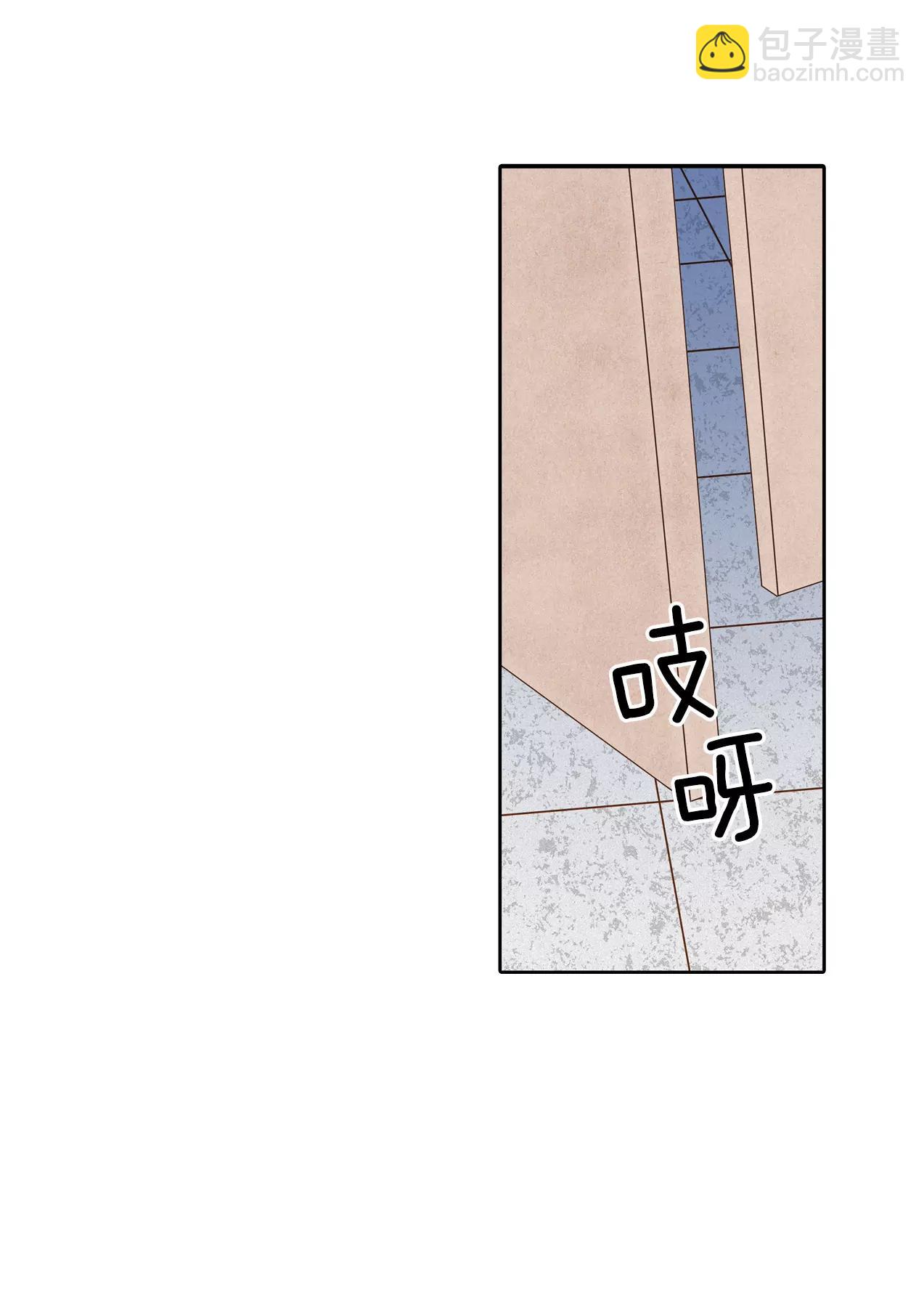 宮 - 282-坦白（2） - 4