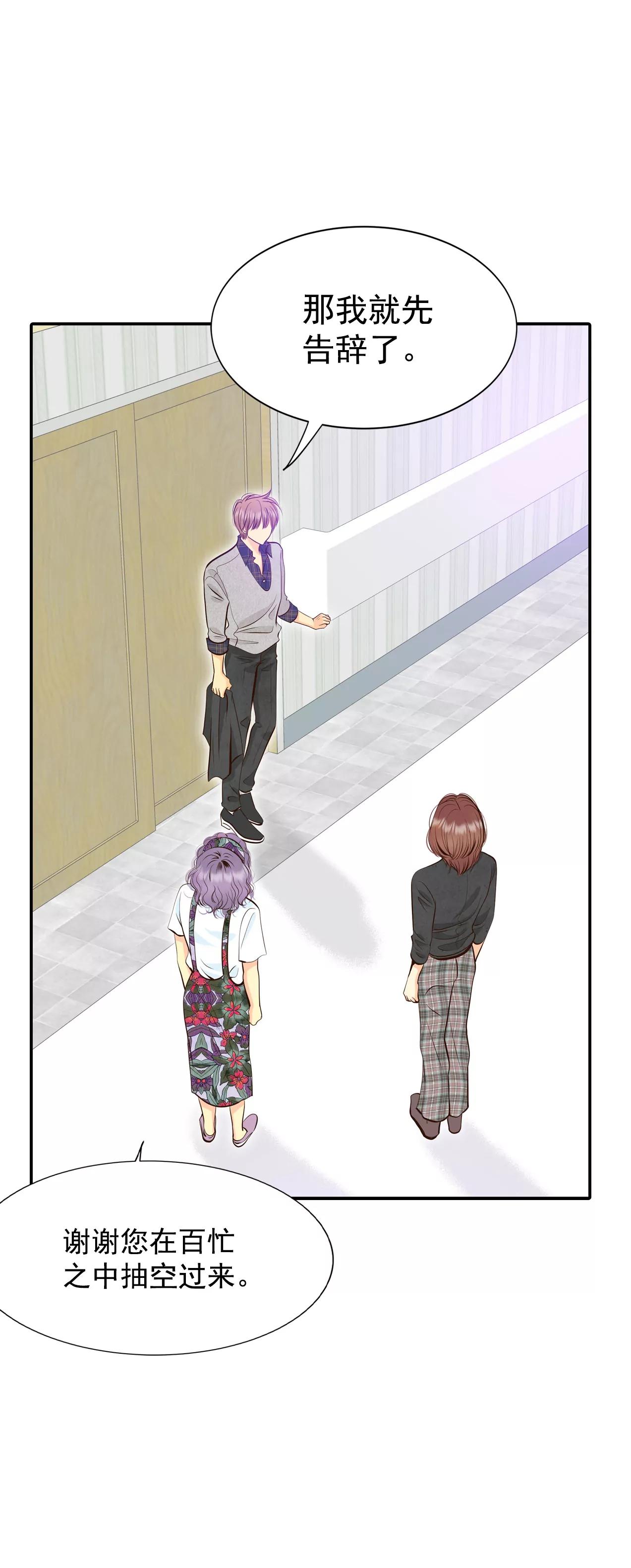 宮 - 282-坦白（2） - 5