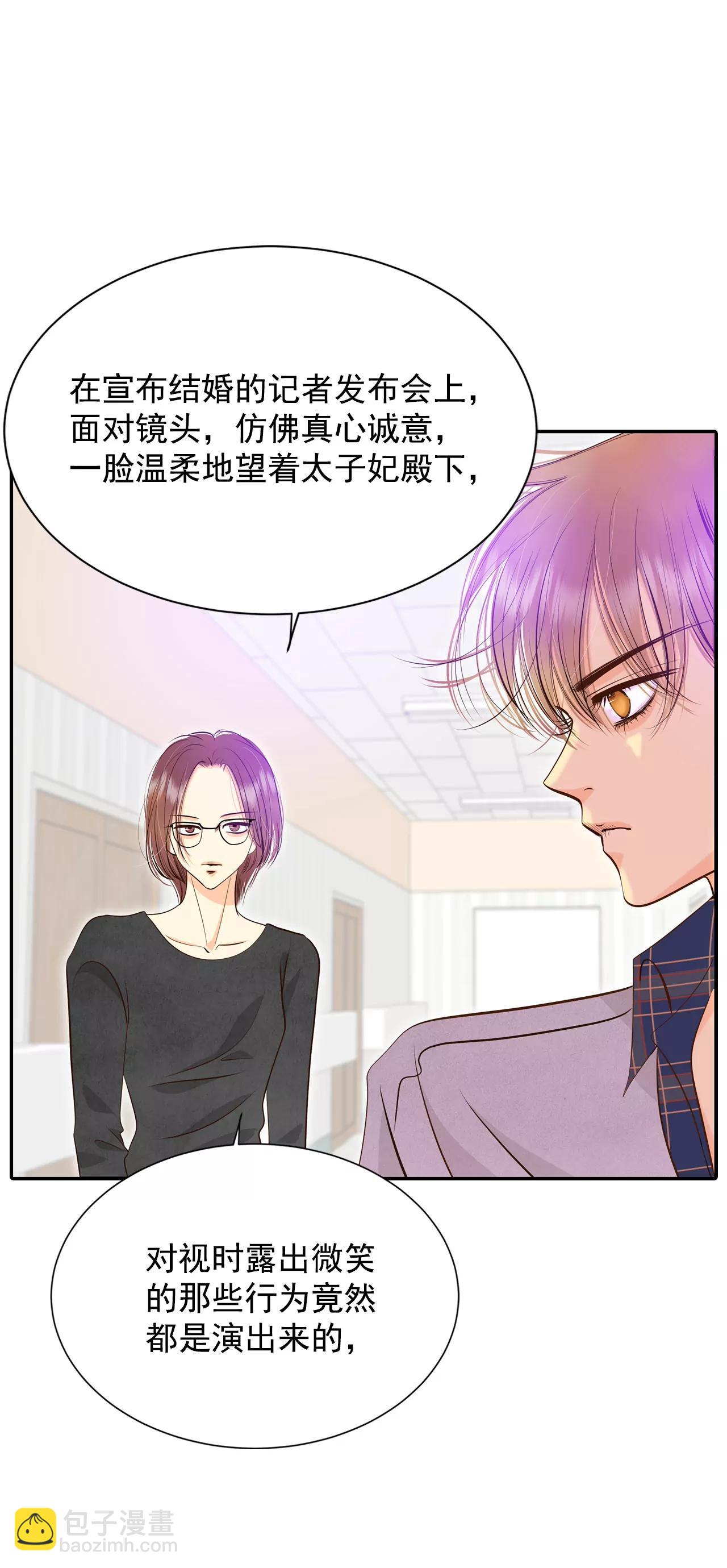 宮 - 282-坦白（2） - 2