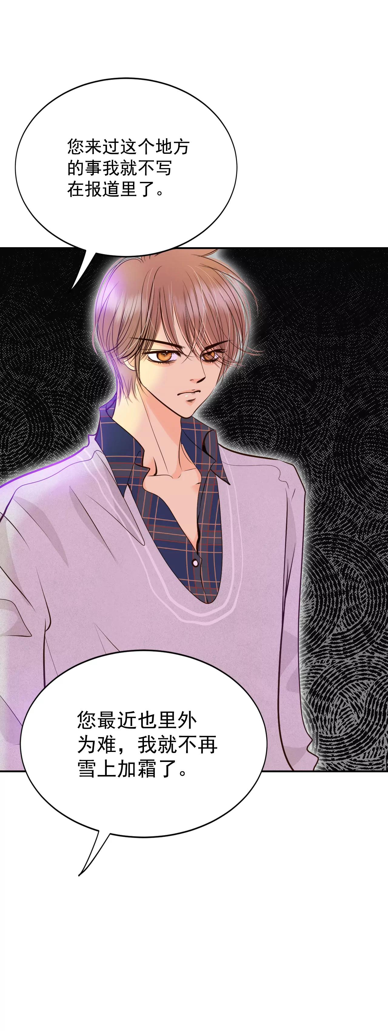 宮 - 282-坦白（2） - 4