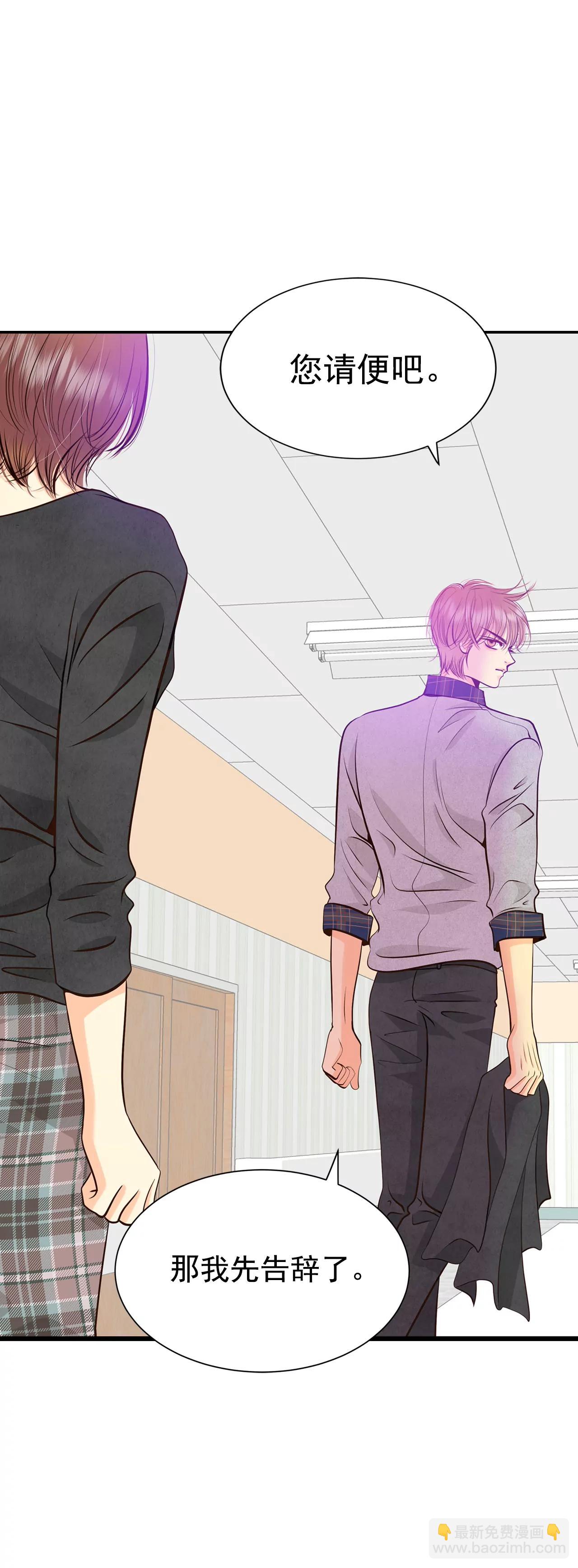 宮 - 282-坦白（2） - 1