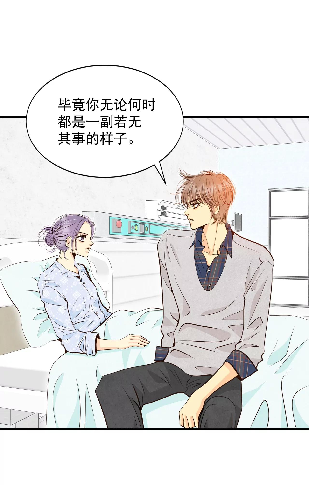 宮 - 282-坦白（2） - 3