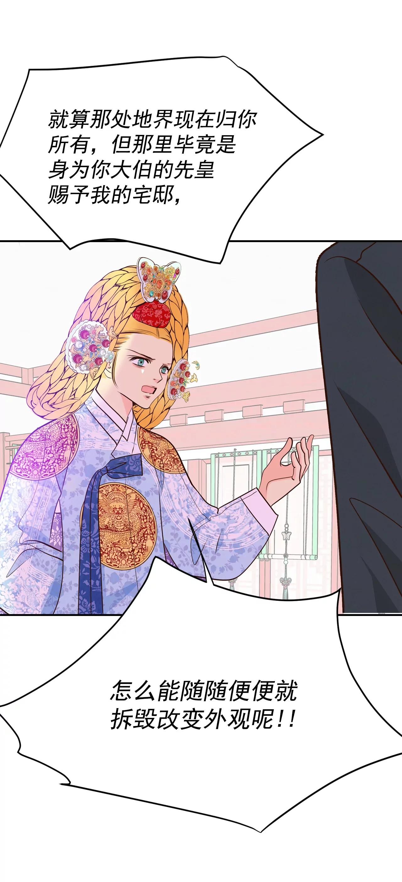 宮 - 284-藥膏（1） - 2