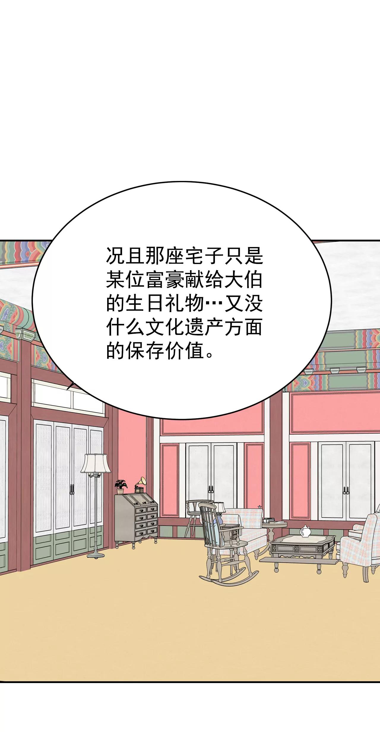 宫 - 284-药膏（1） - 4