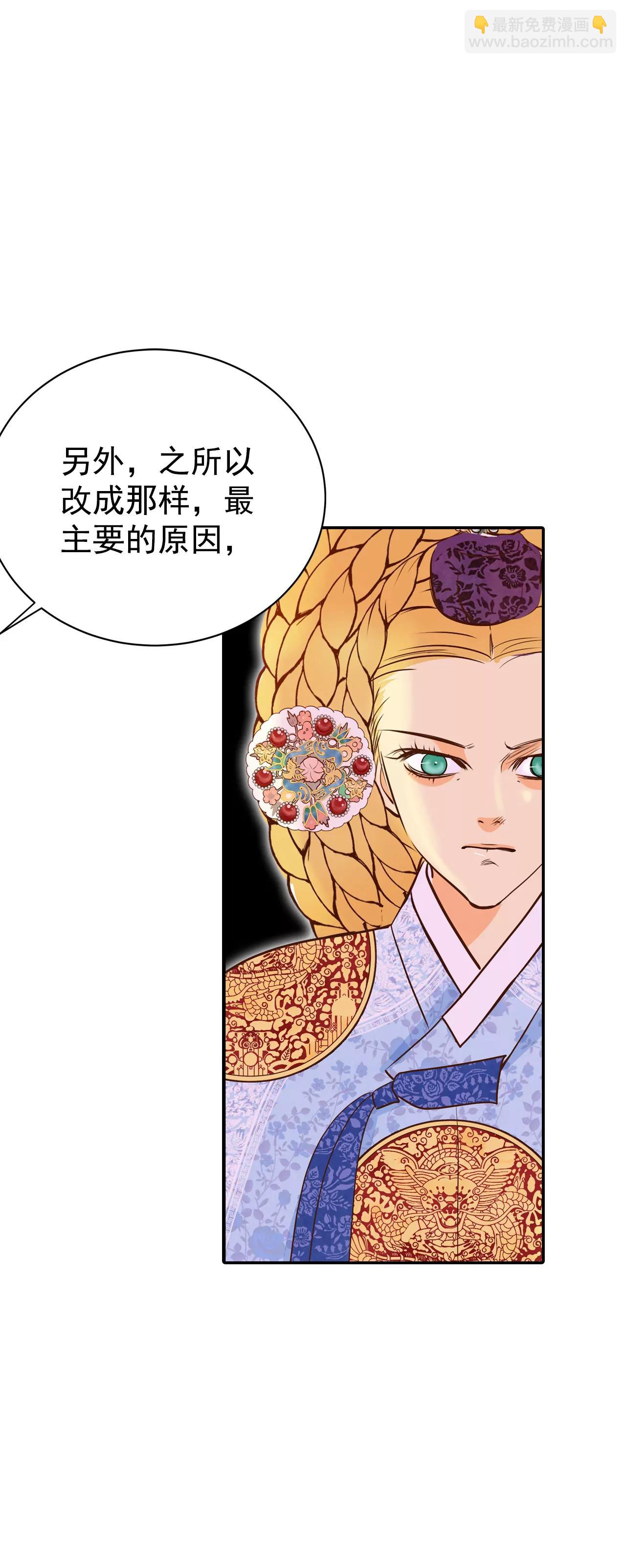 宮 - 284-藥膏（1） - 5