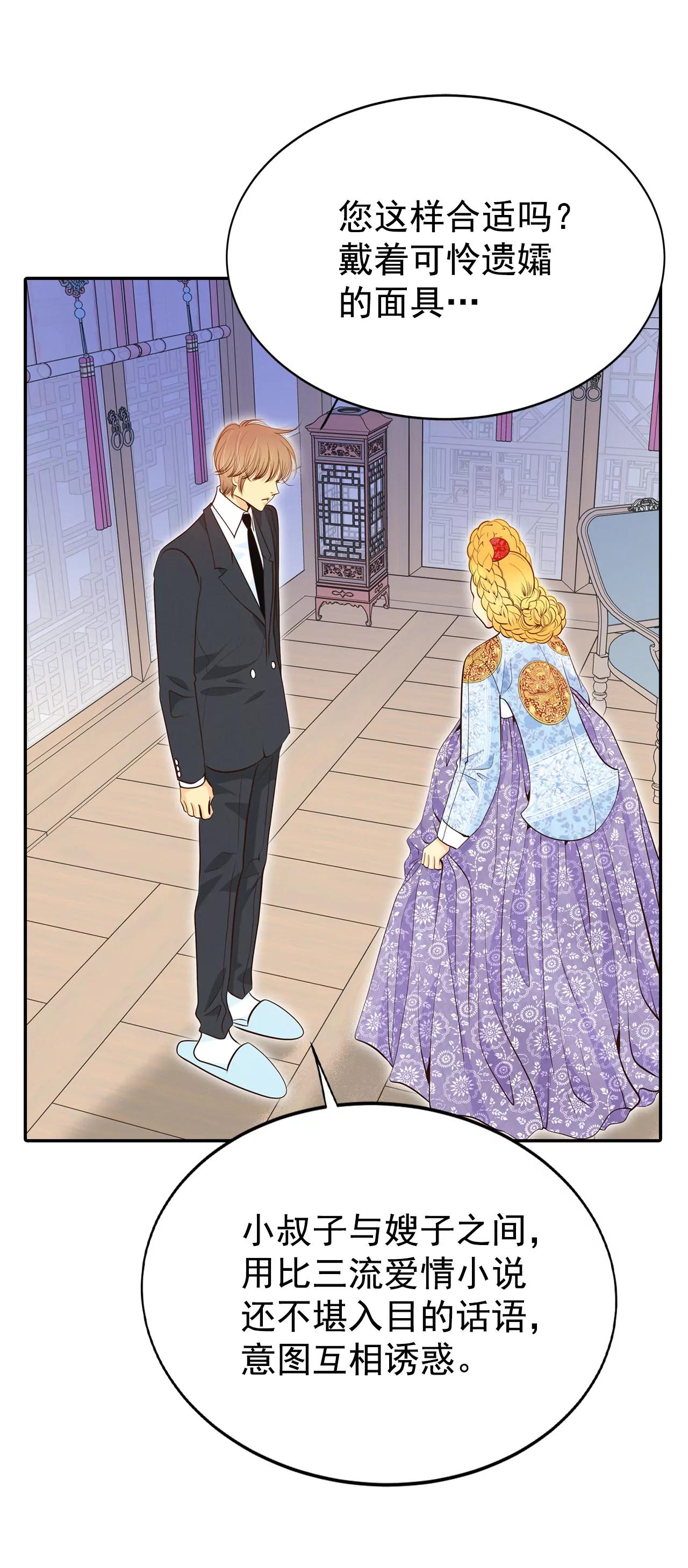 宮 - 284-藥膏（1） - 3