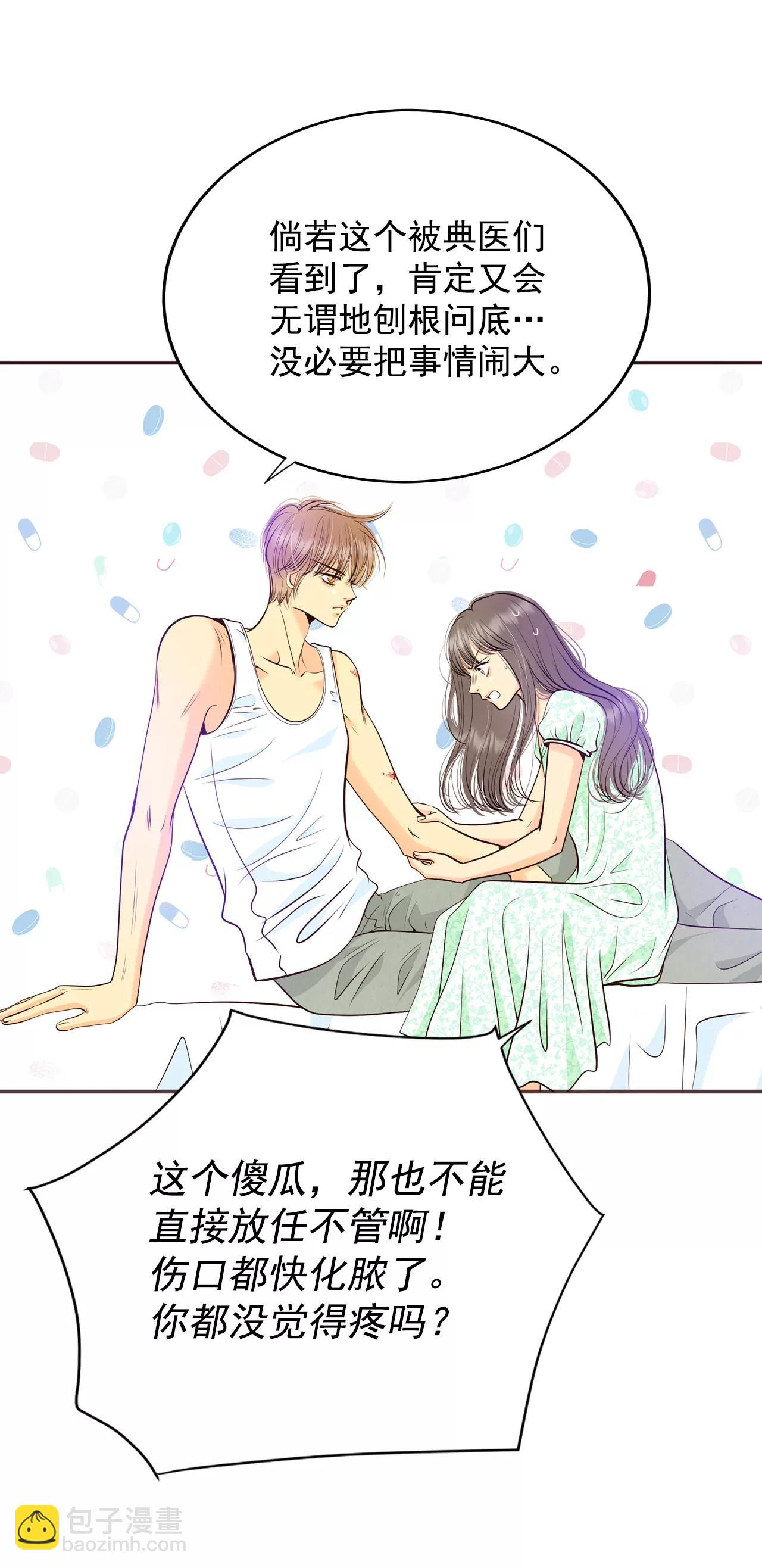 宮 - 286-藥膏（3） - 3