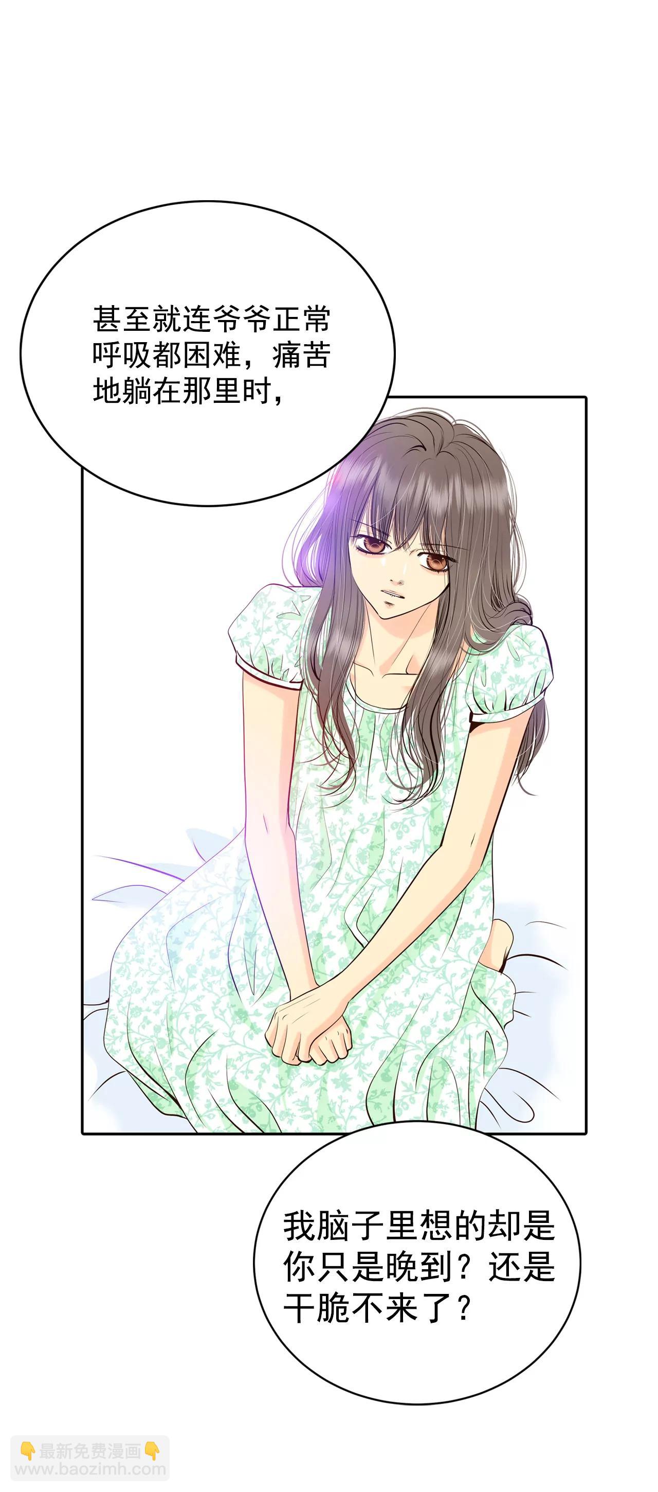 宮 - 286-藥膏（3） - 5