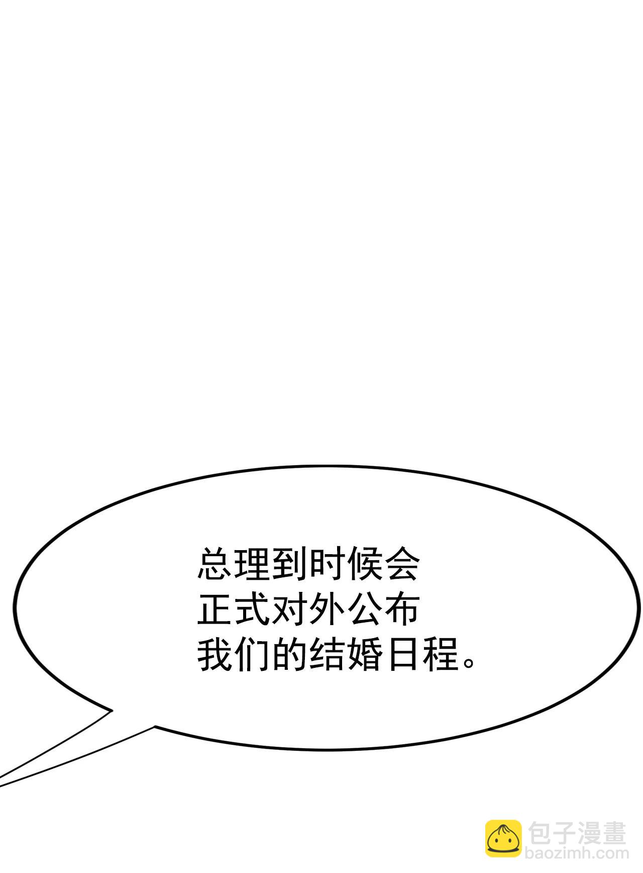 宮 - 288-危機又起（2） - 2