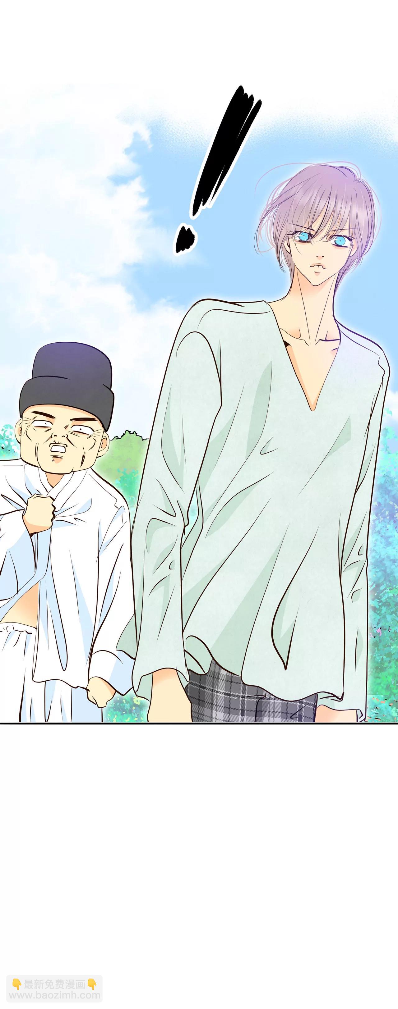 宮 - 288-危機又起（2） - 3