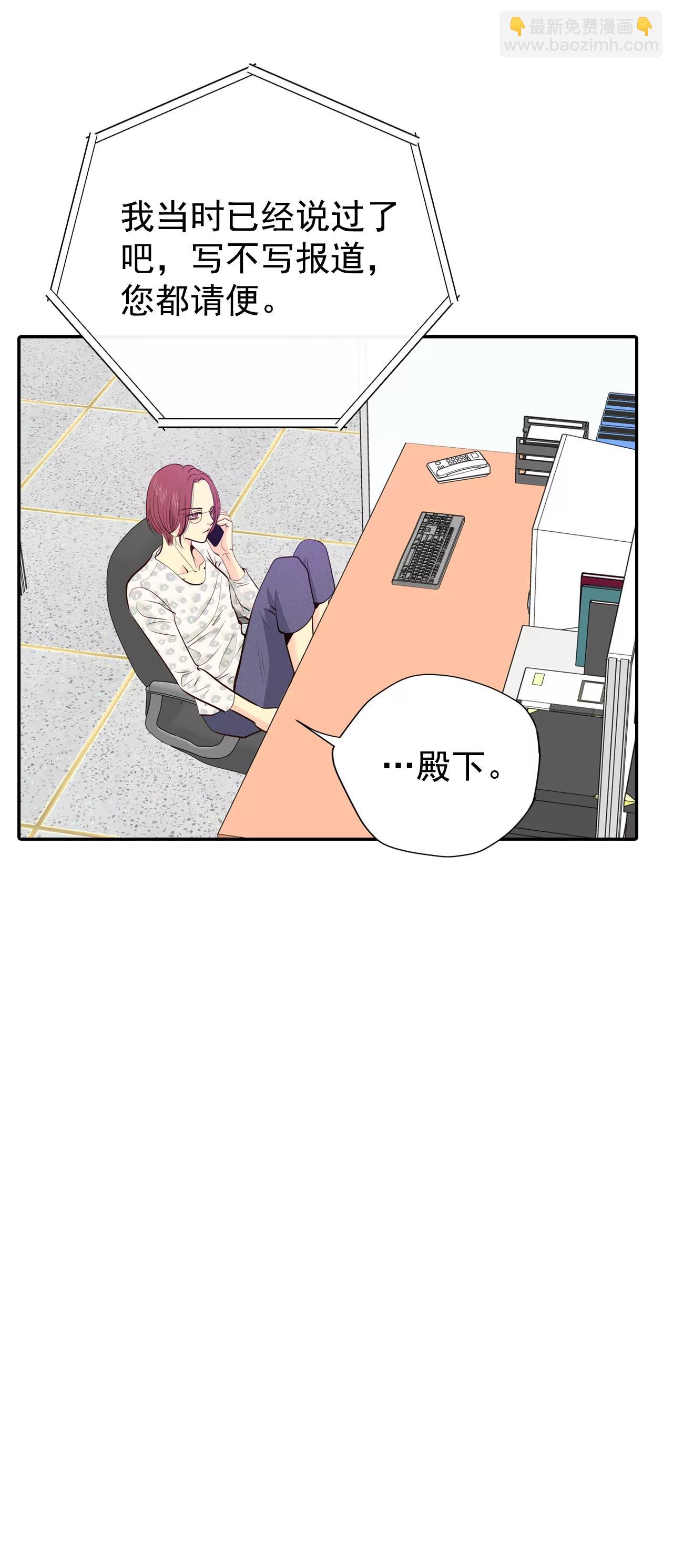 宮 - 288-危機又起（2） - 2