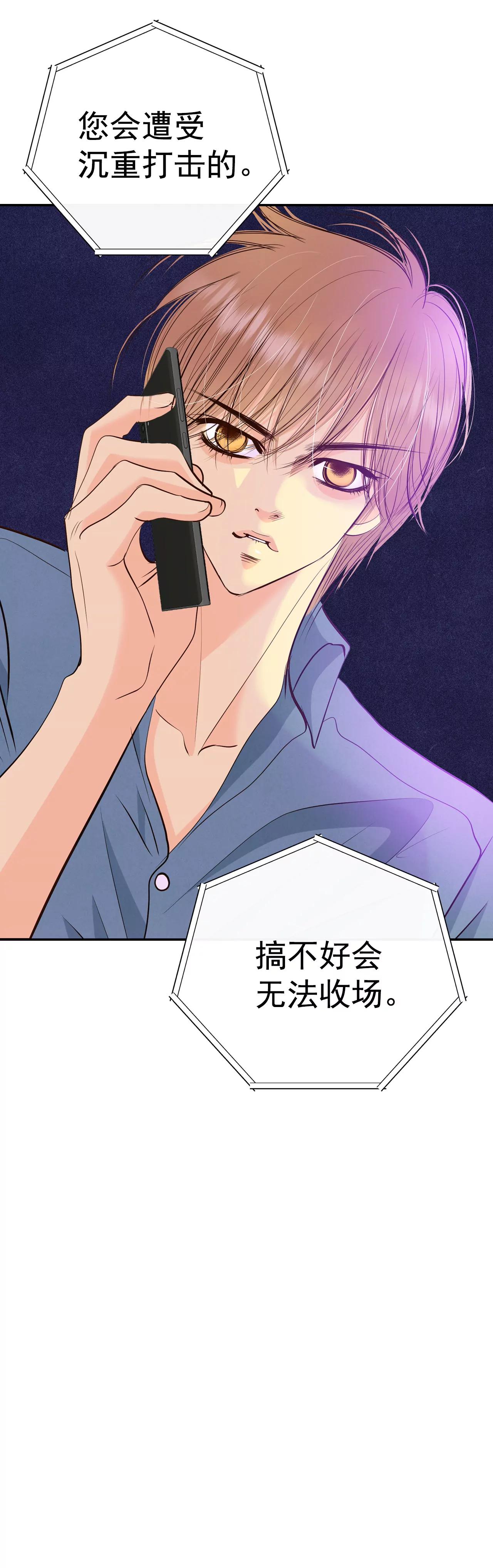 宮 - 288-危機又起（2） - 3