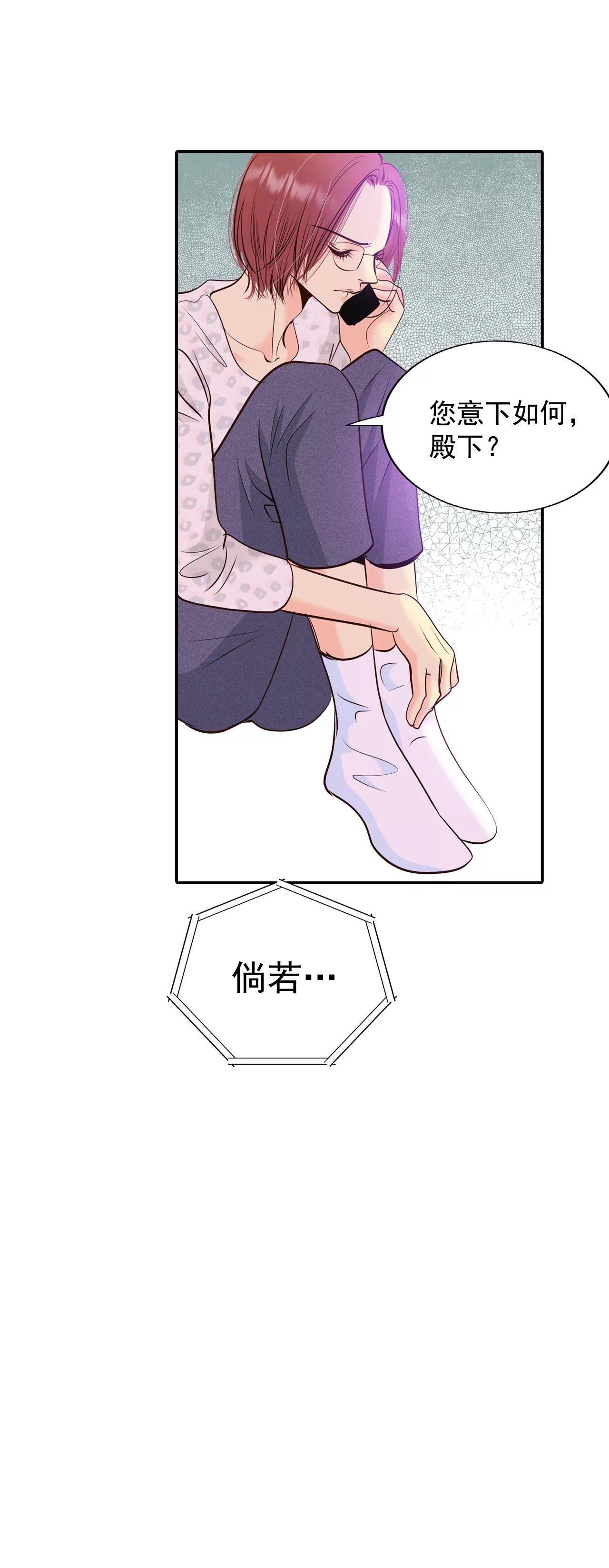 宮 - 288-危機又起（2） - 2