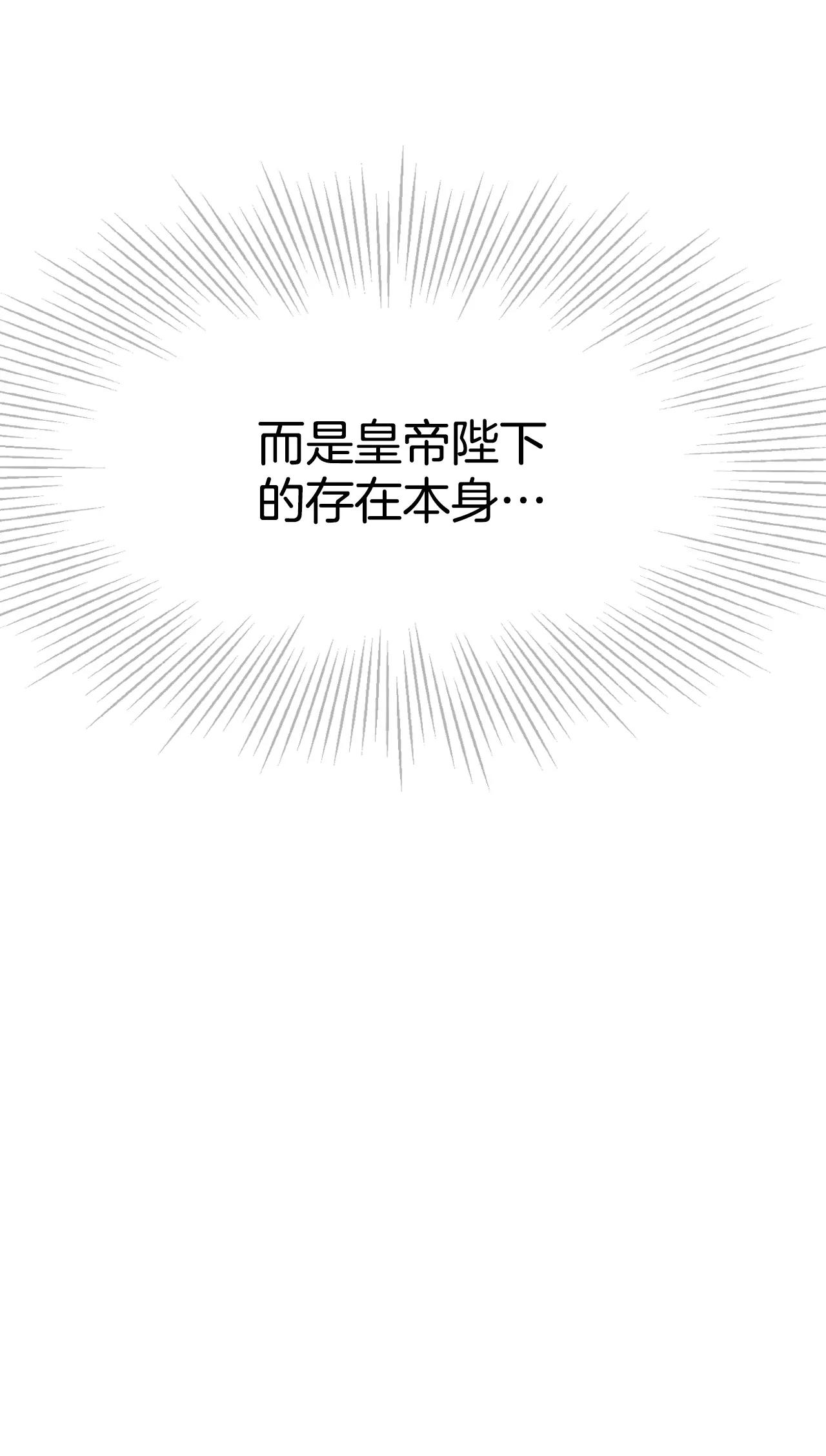 宮 - 288-危機又起（2） - 5