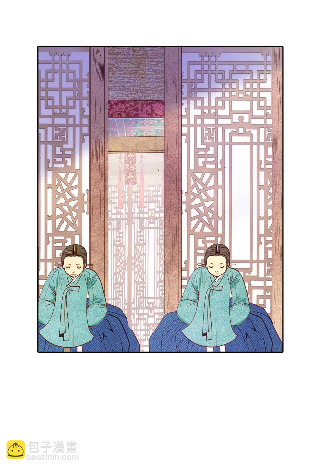 宮 - 第29話 冷清的洞房 - 4