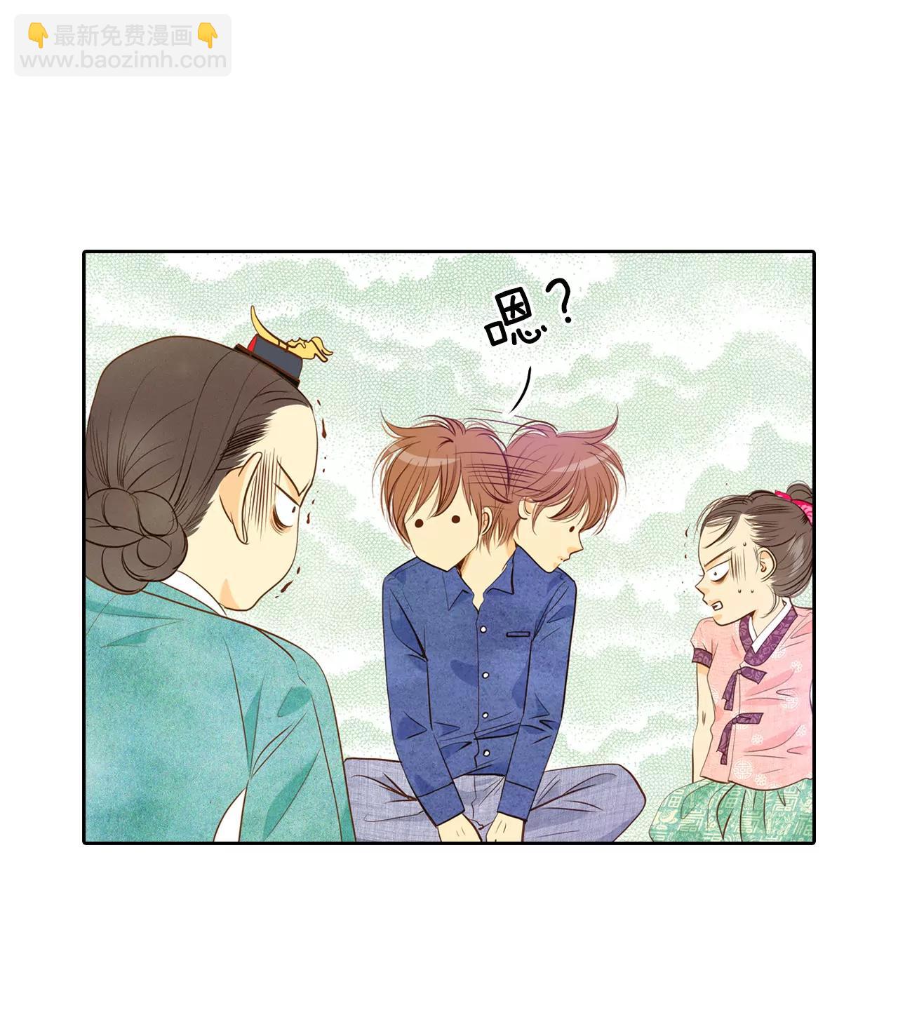 宮 - 第29話 冷清的洞房 - 4