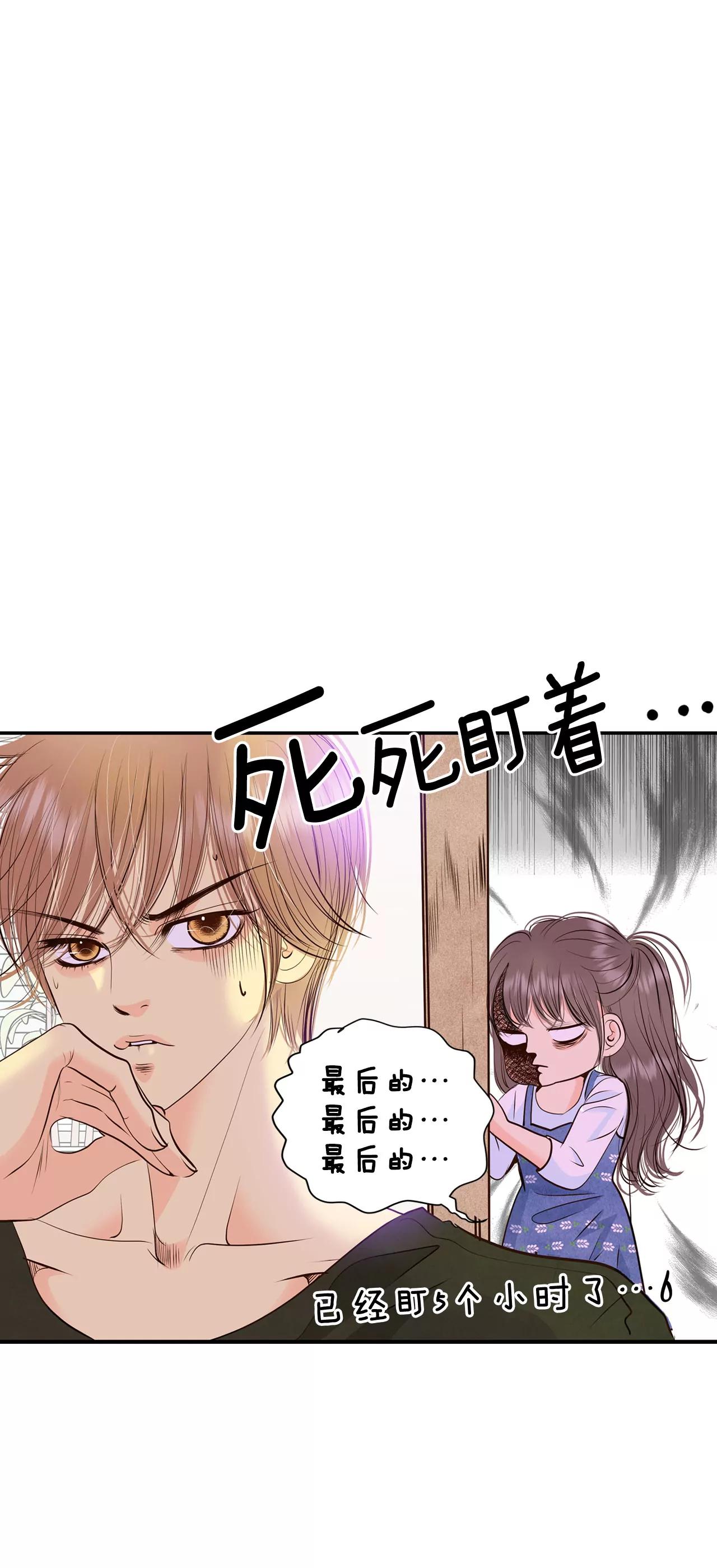 宮 - 290-秘密潛出（1） - 4