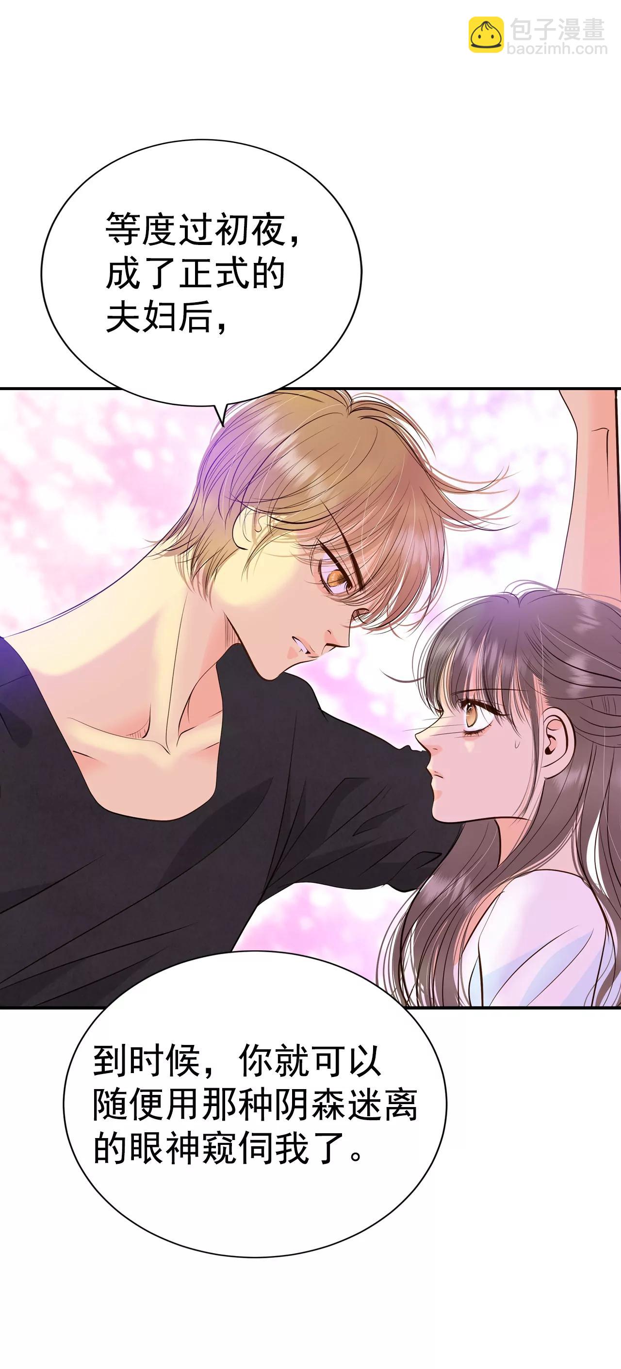 宮 - 290-秘密潛出（1） - 5