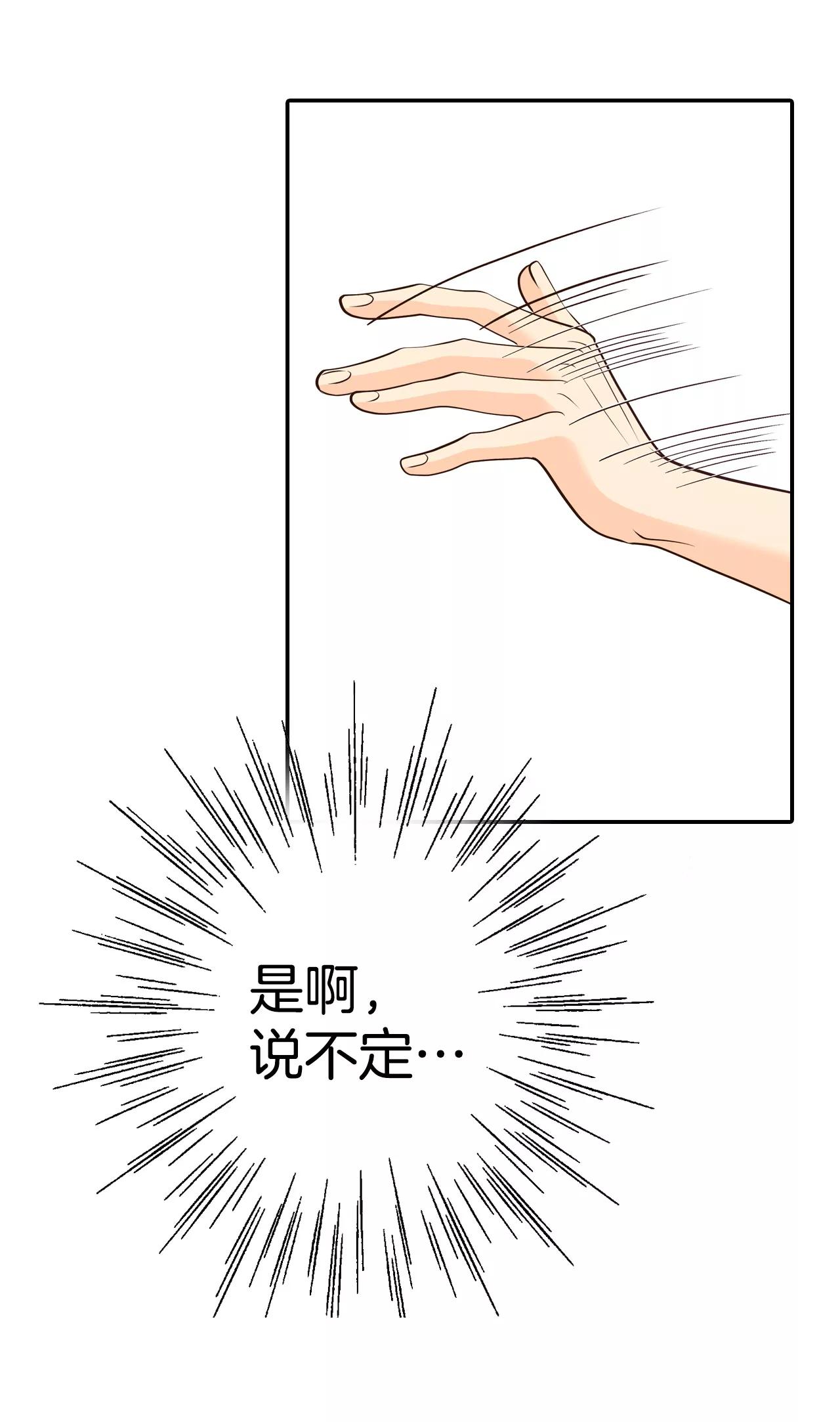 宮 - 290-秘密潛出（1） - 4