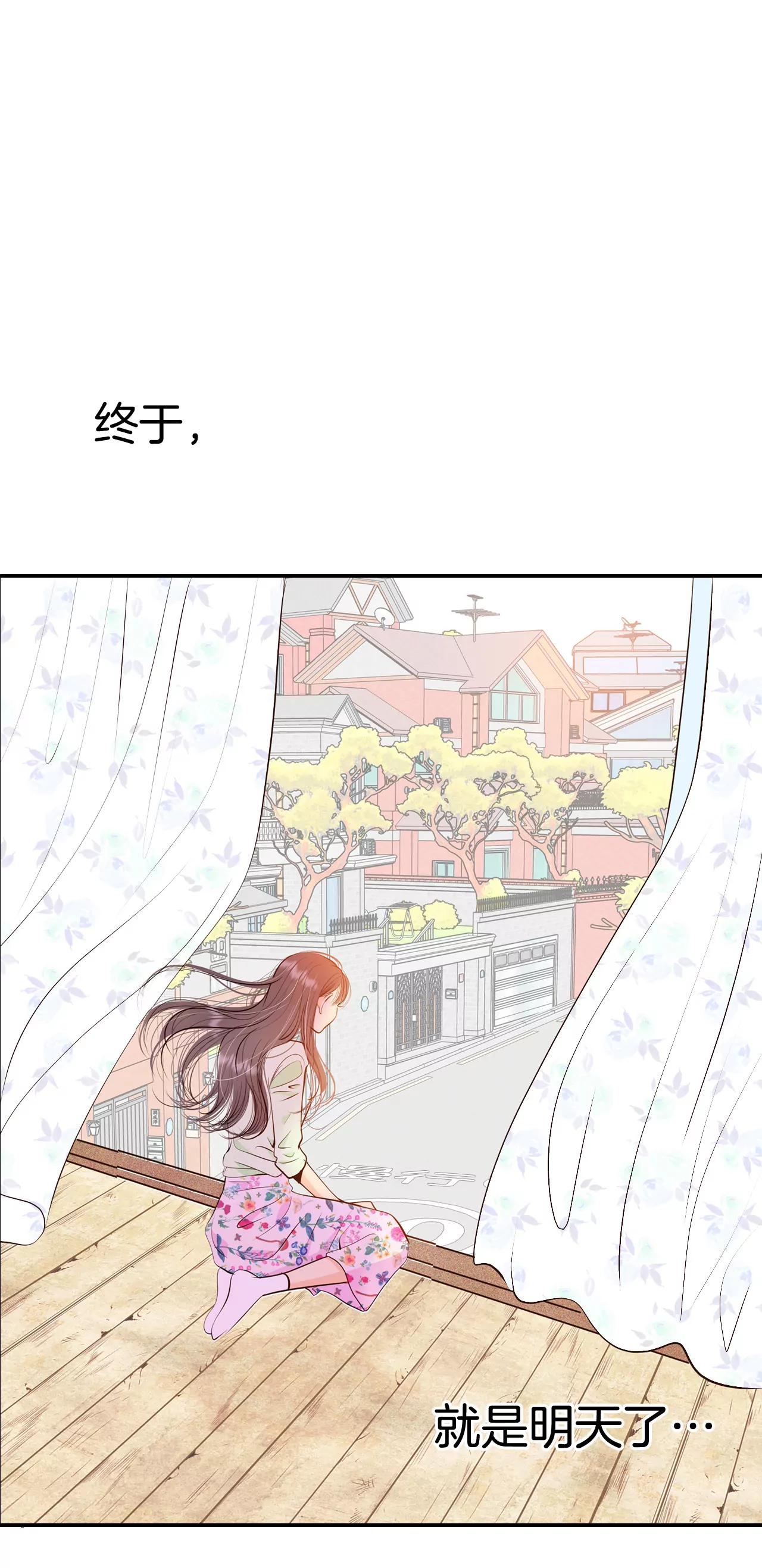 宮 - 290-秘密潛出（1） - 3