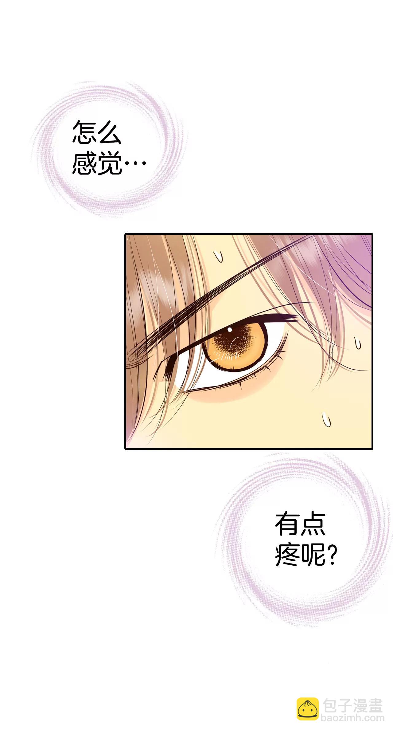 宮 - 290-秘密潛出（1） - 3