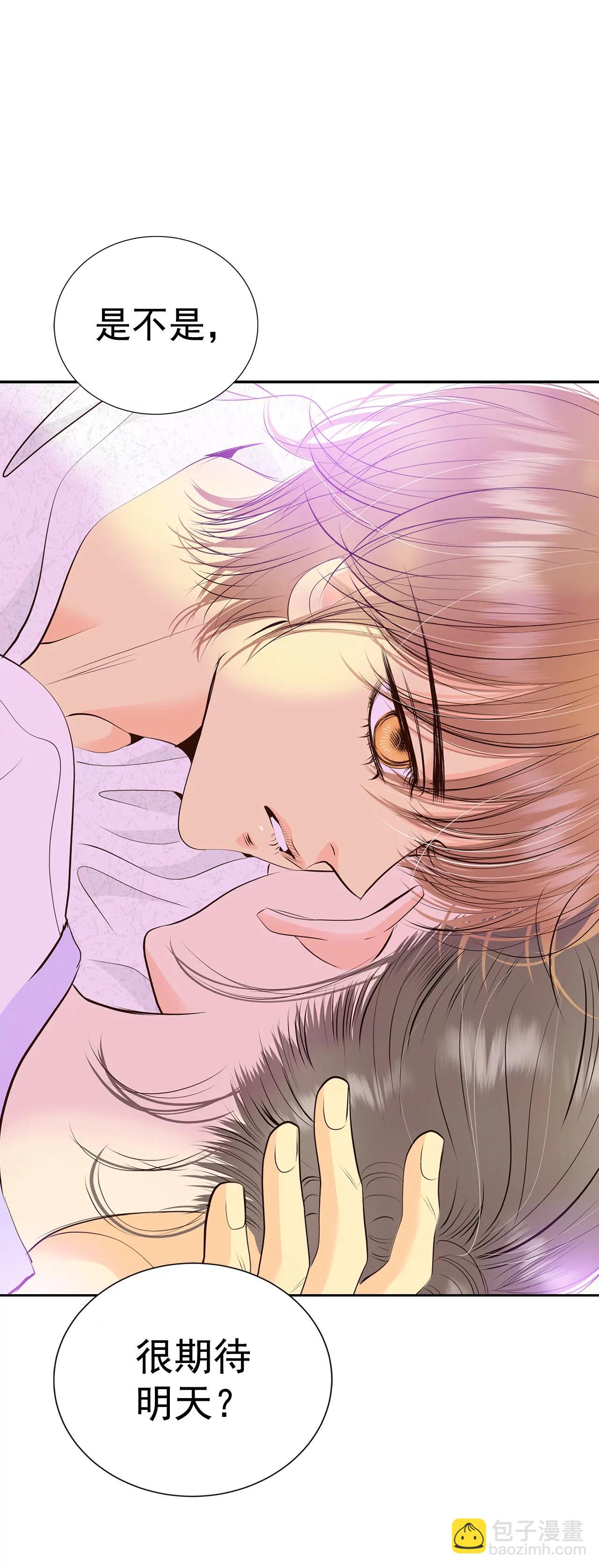 宮 - 292-秘密潛出（3） - 4