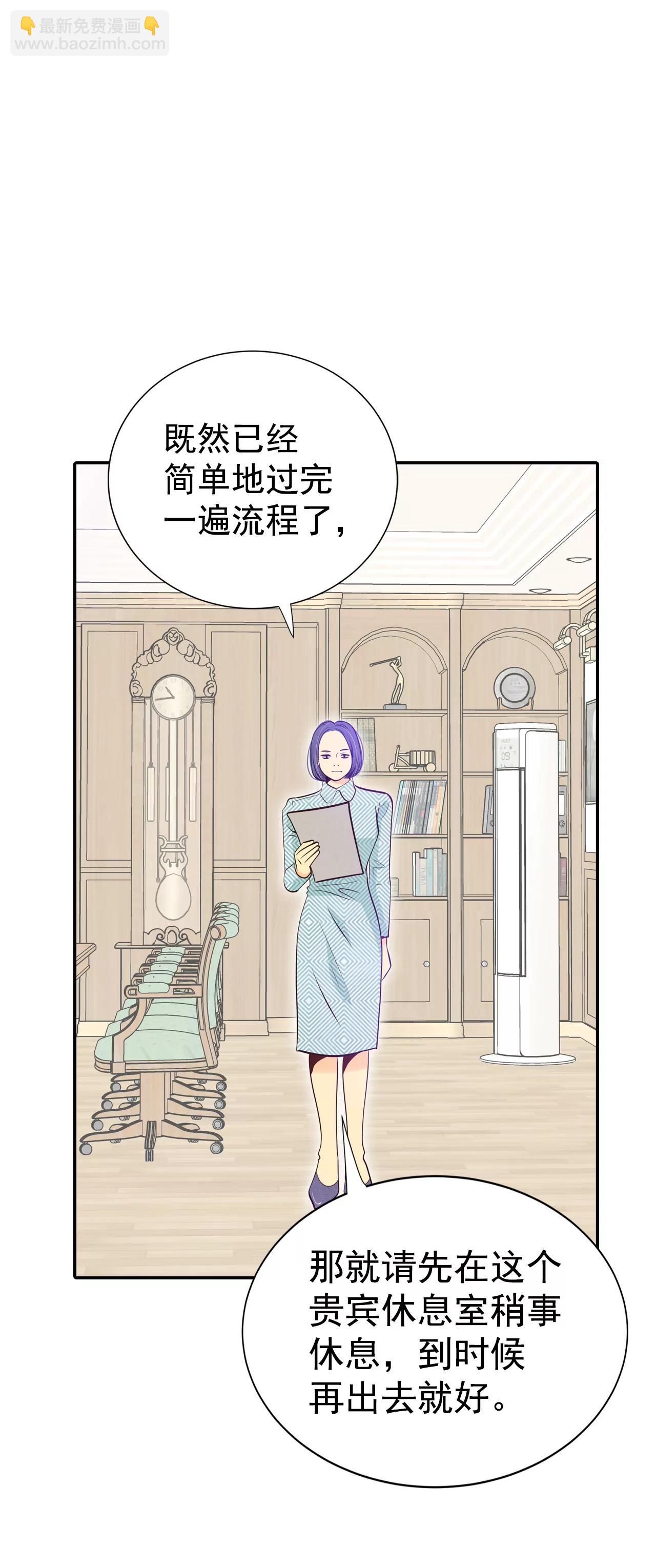 宮 - 294-爺爺的夙願（2） - 5