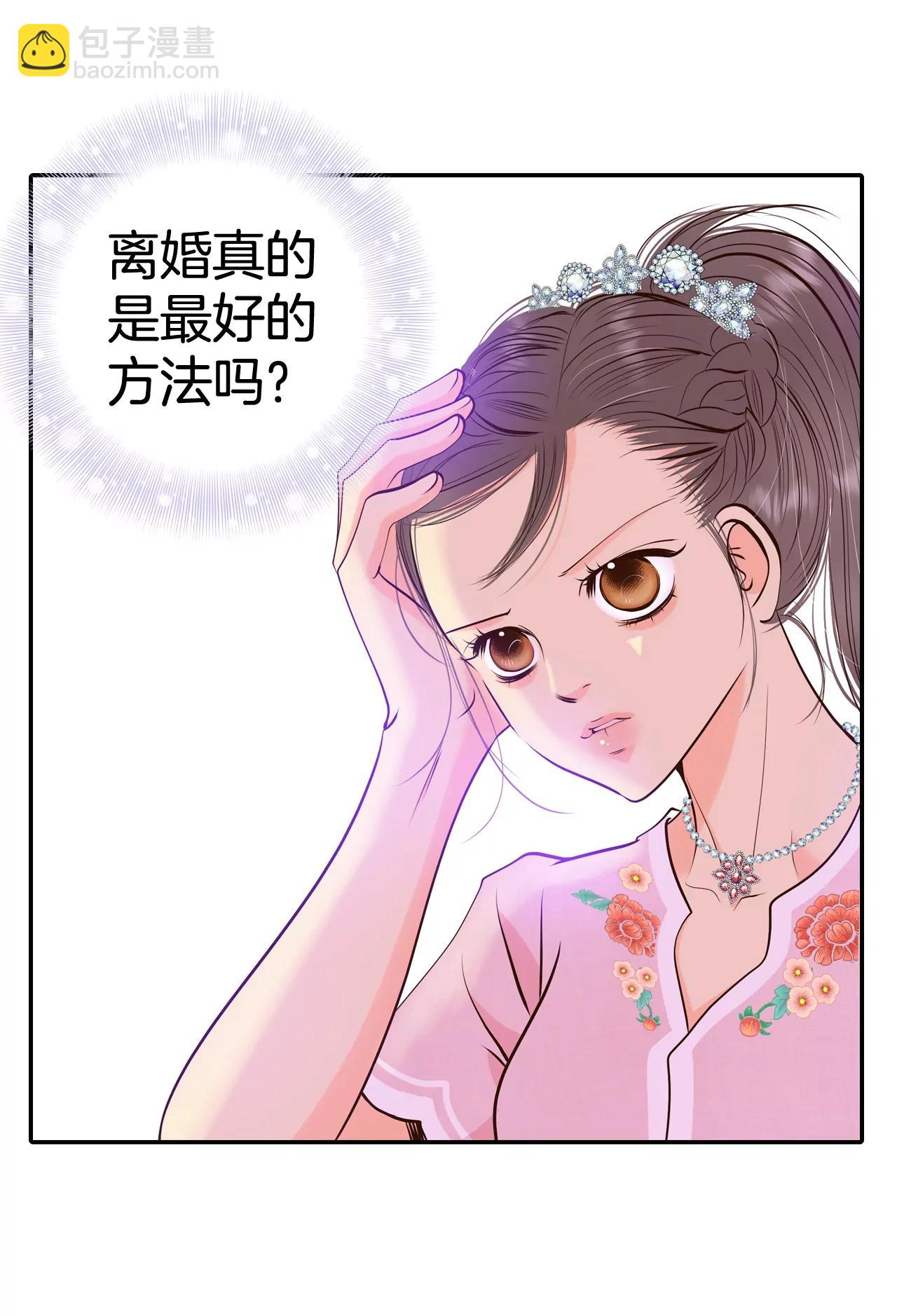 宮 - 294-爺爺的夙願（2） - 5