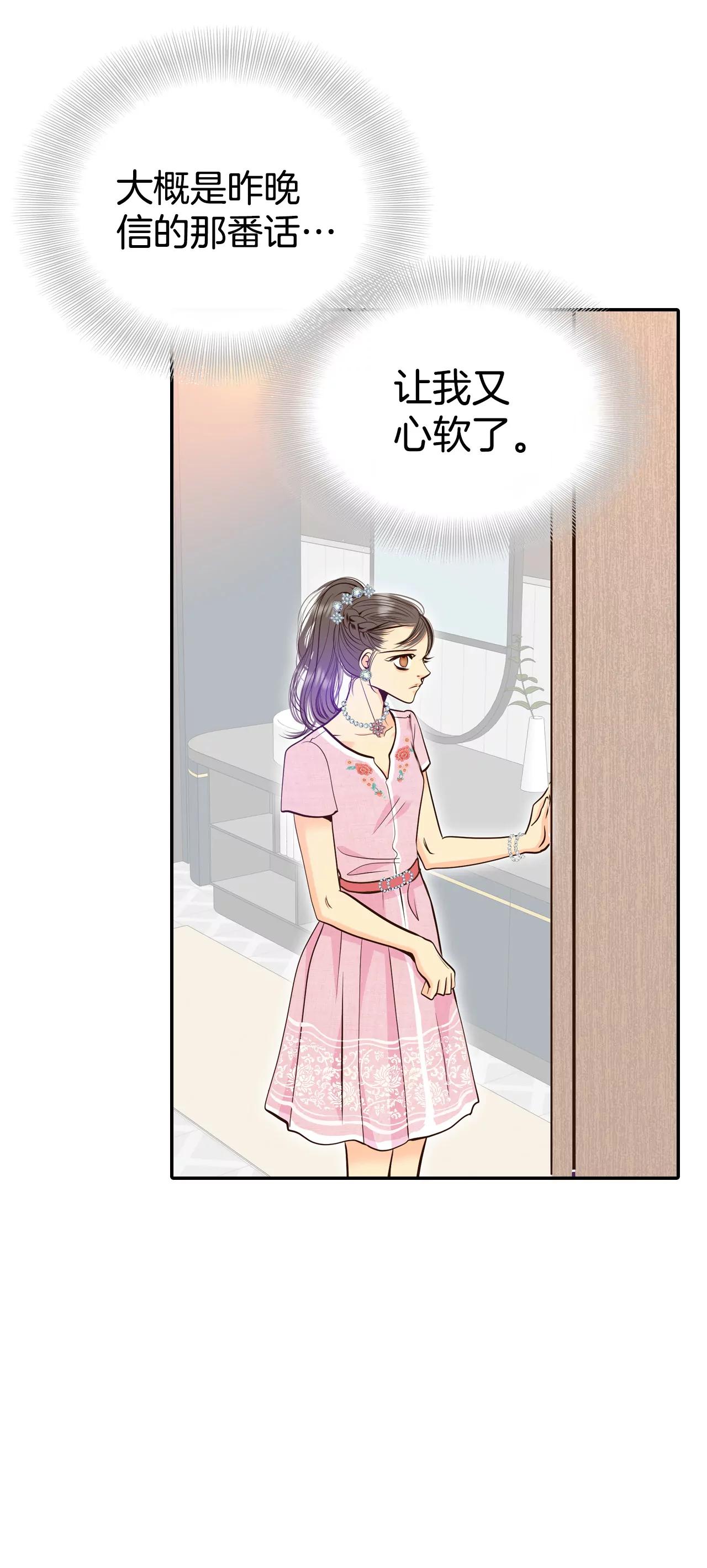 宮 - 294-爺爺的夙願（2） - 3